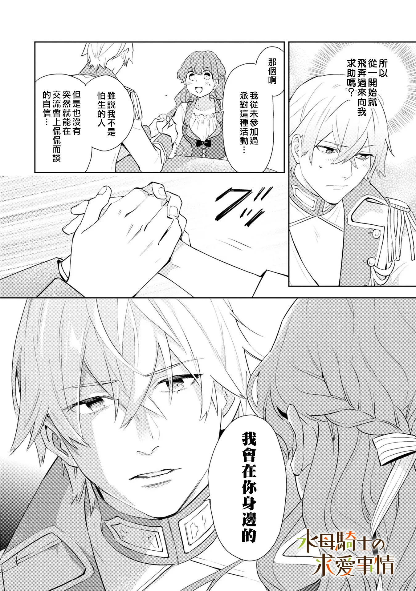 第3话24