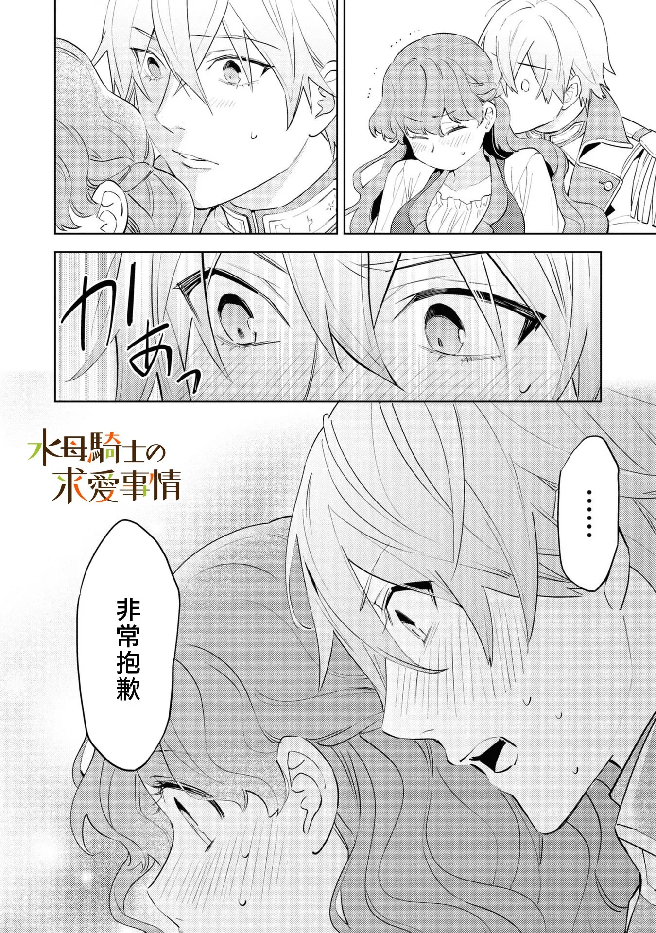 第6话4