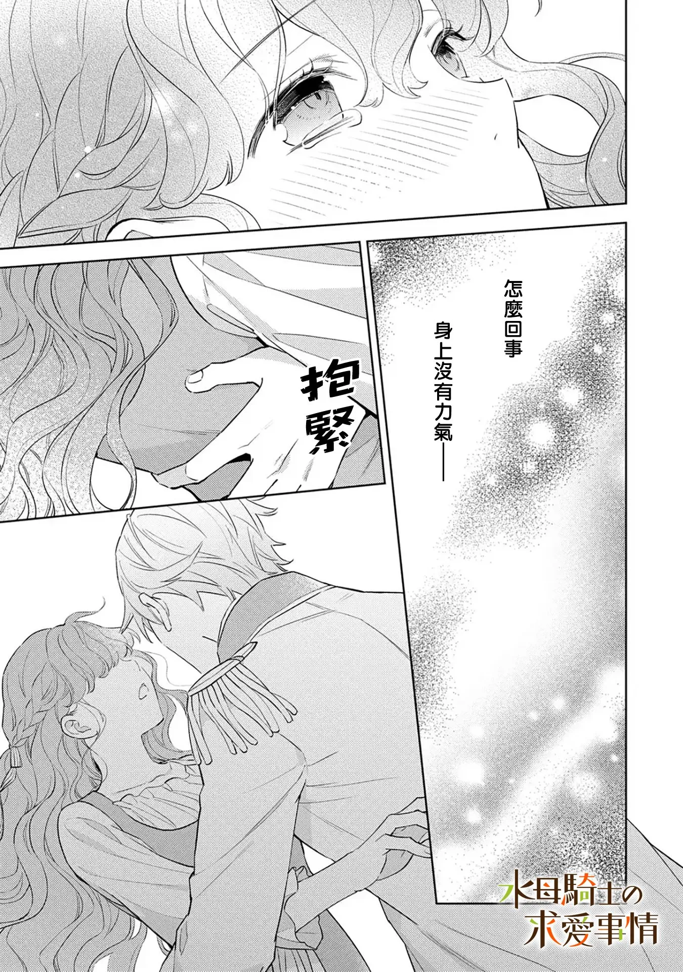 第11话18
