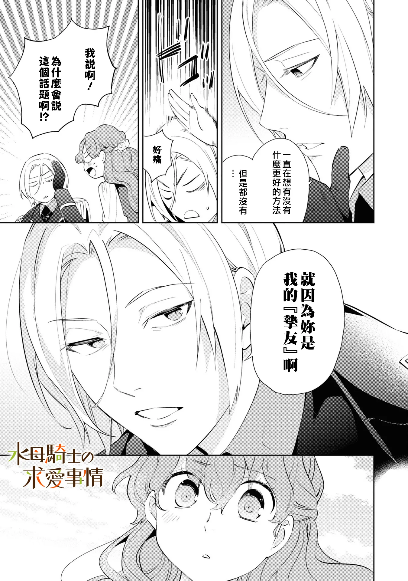 第4话19