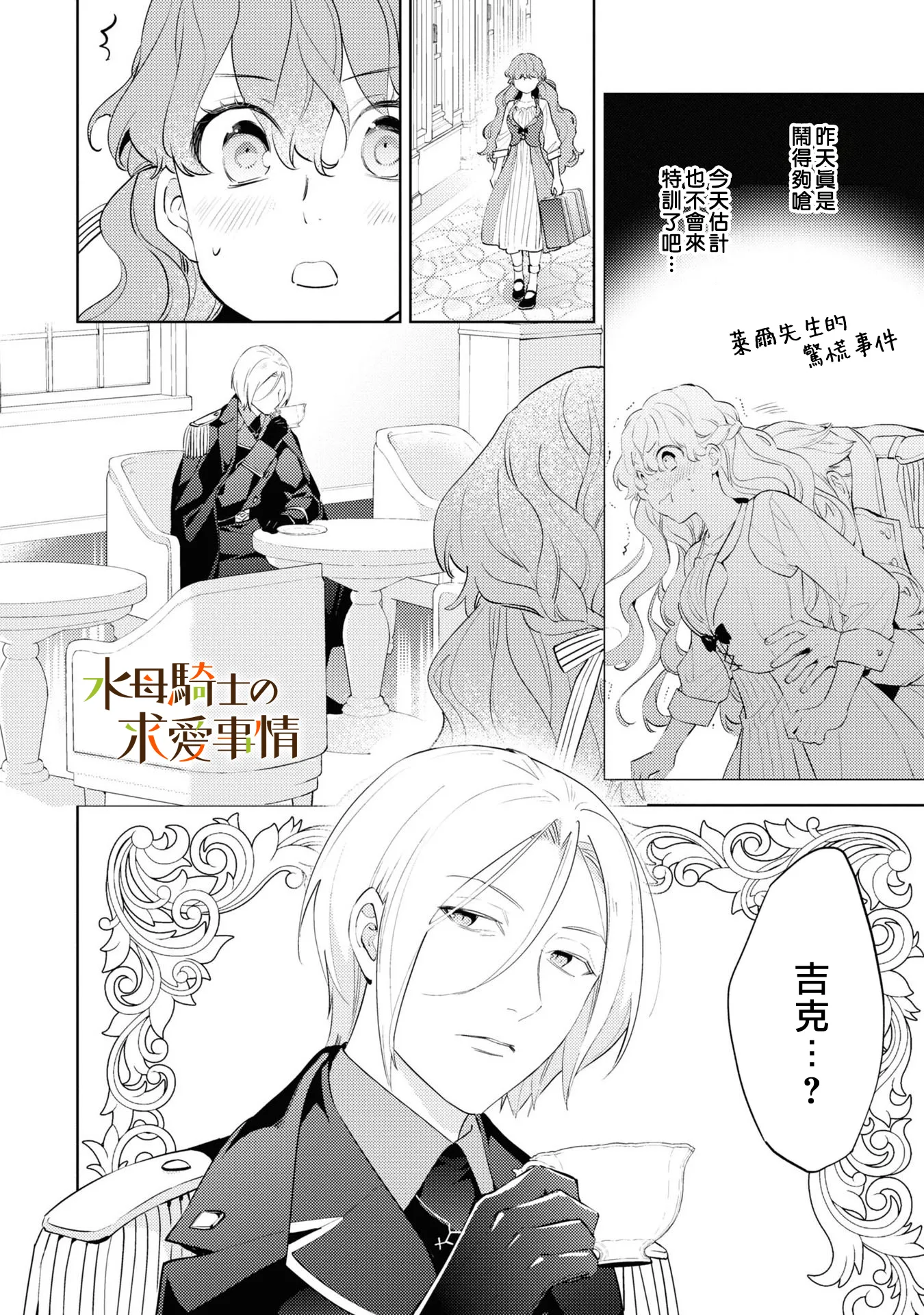 第5话2