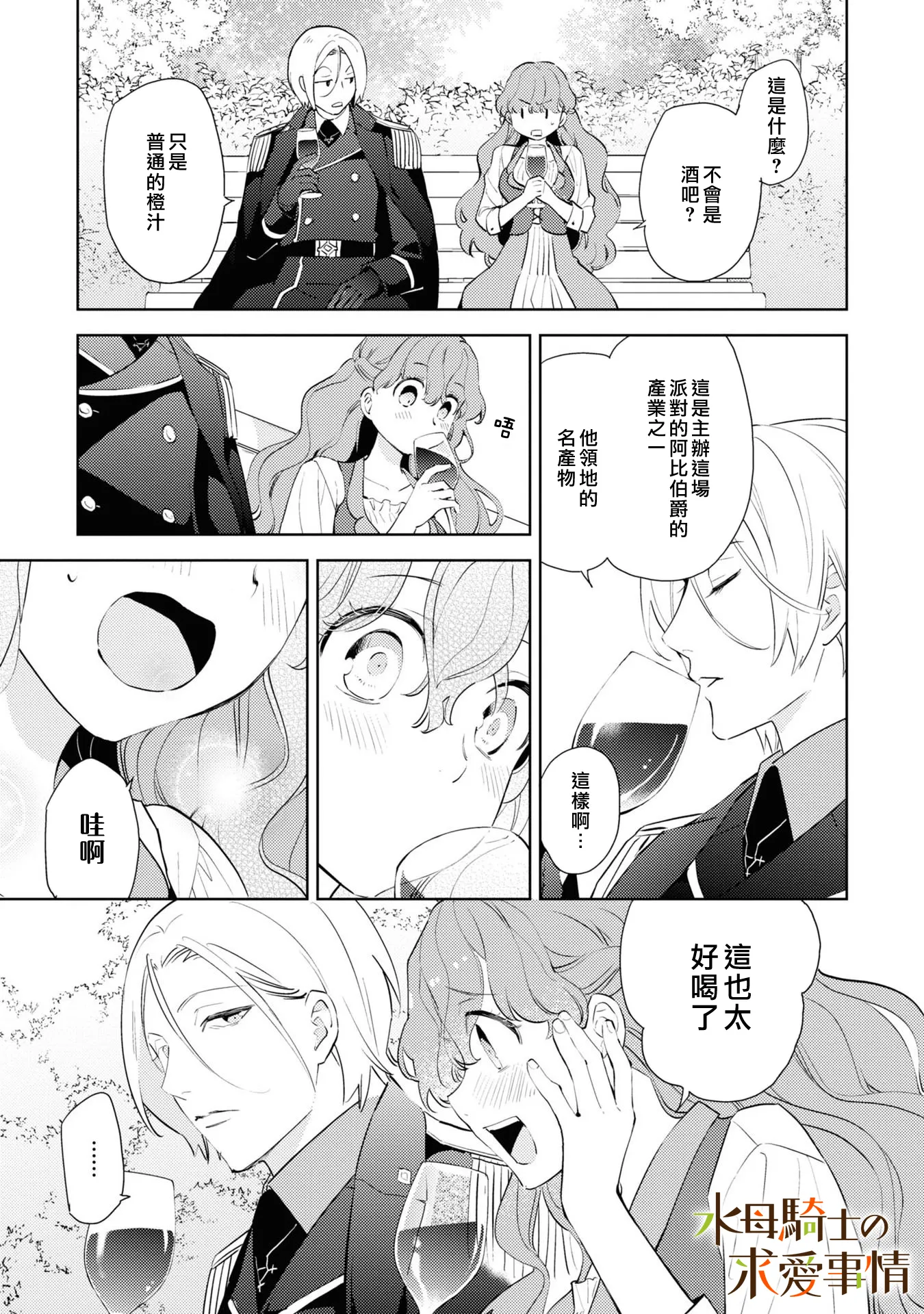 第4话17
