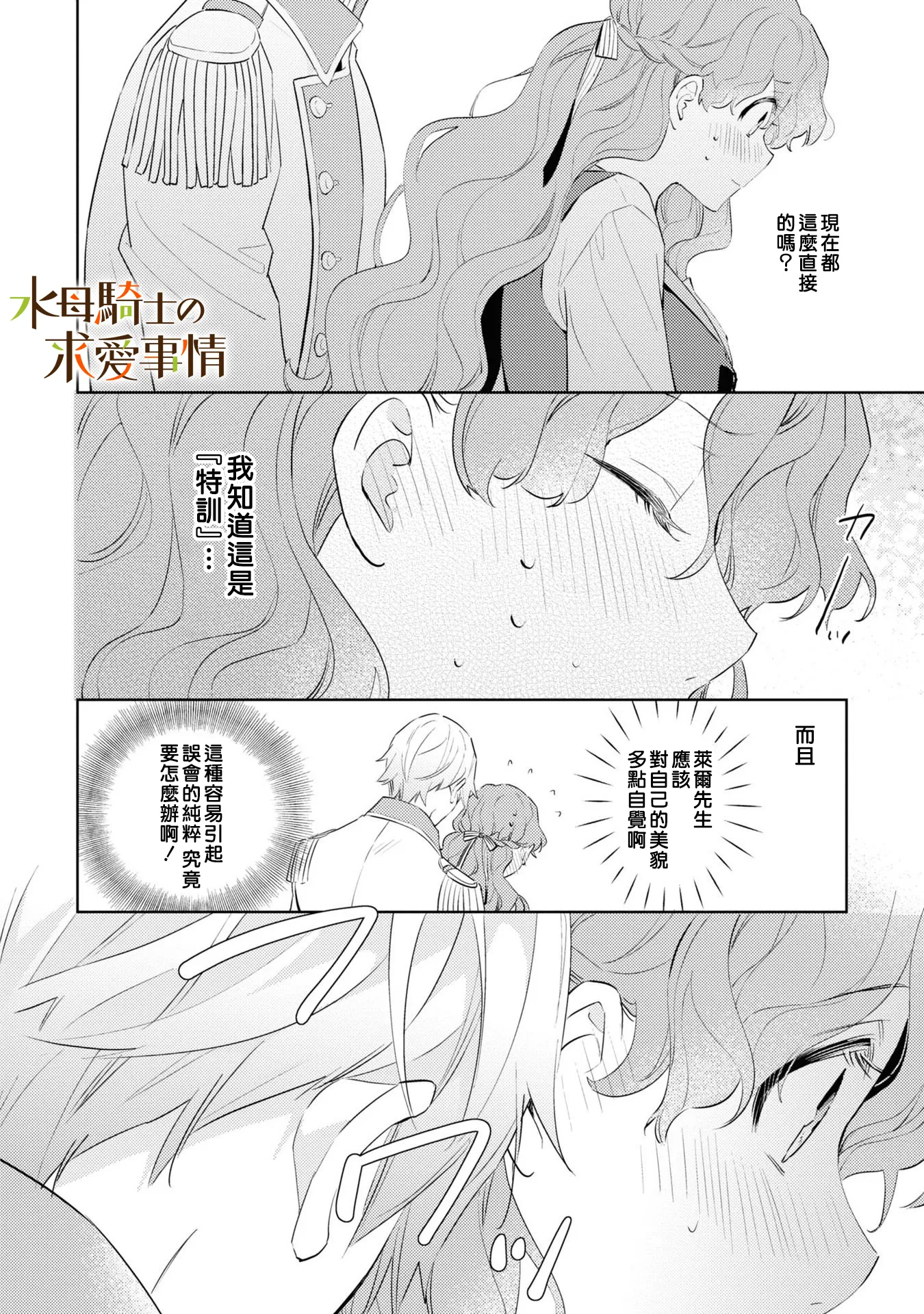 第5话20