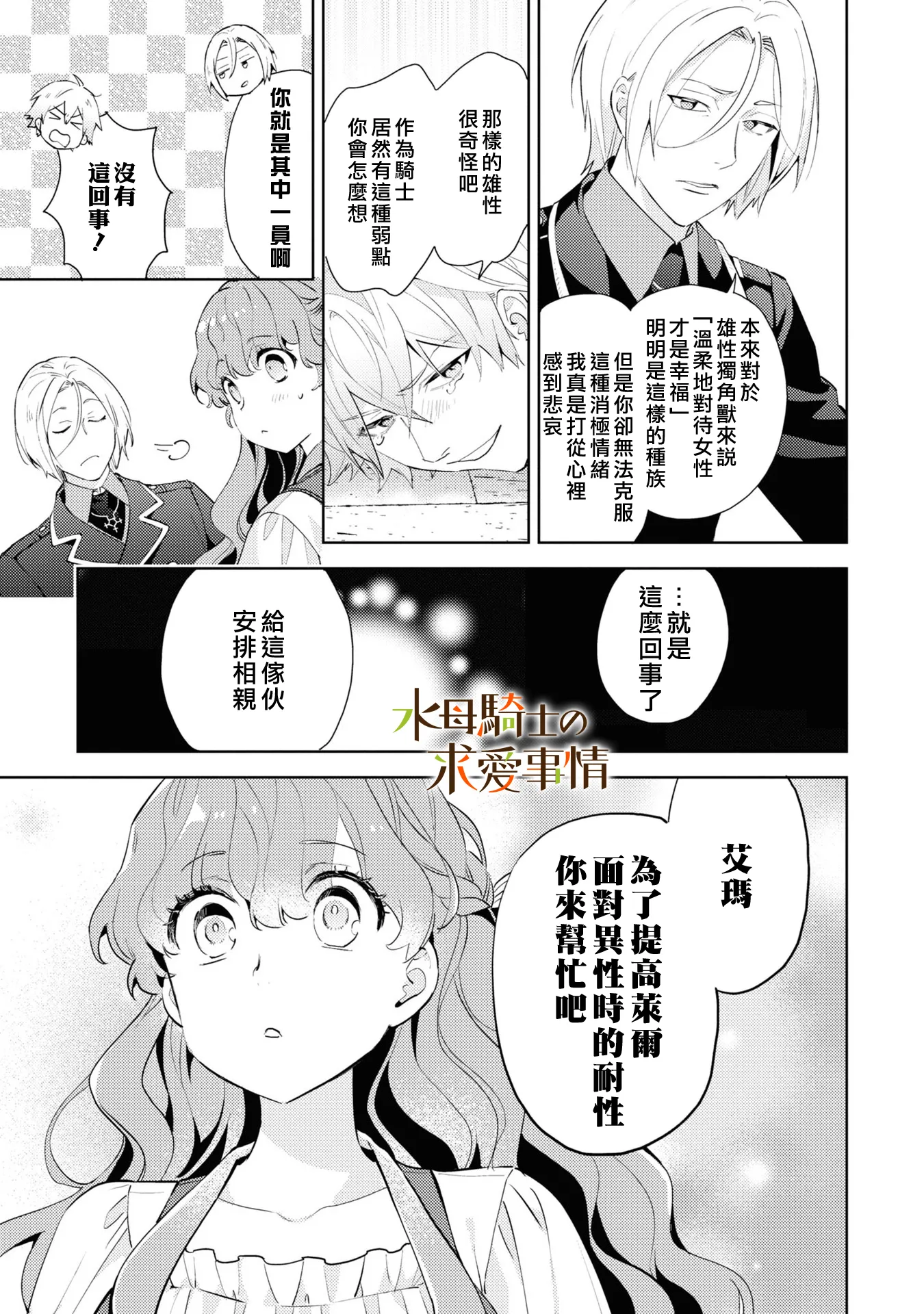 第1话21