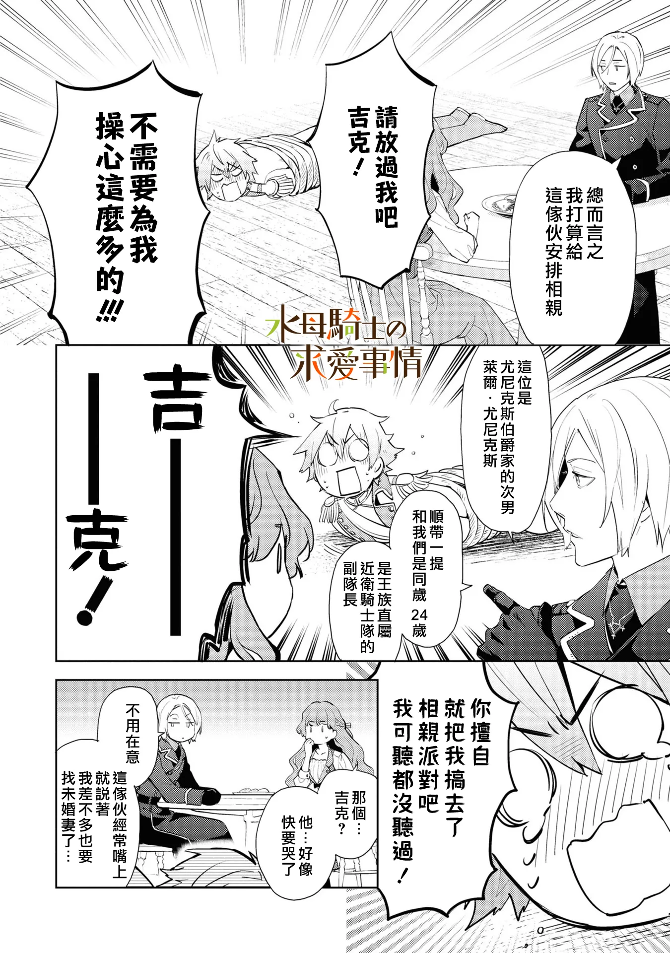 第1话20