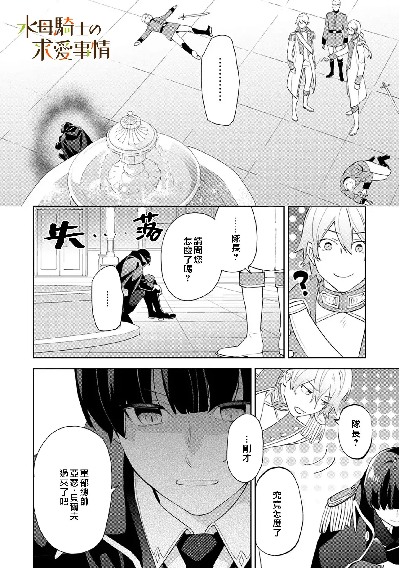 第7话12