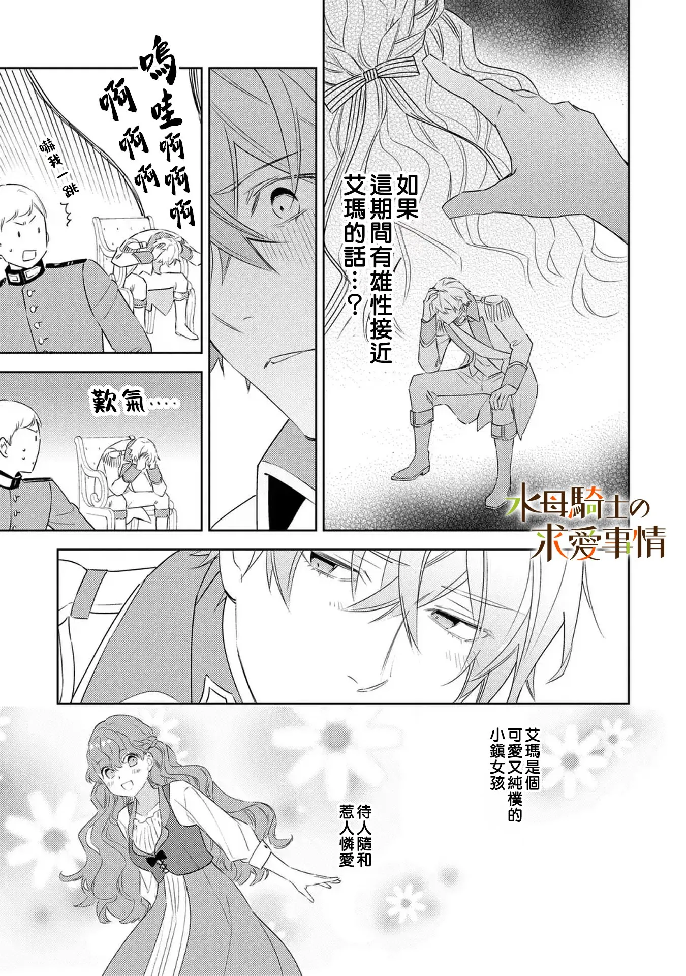 第13话11