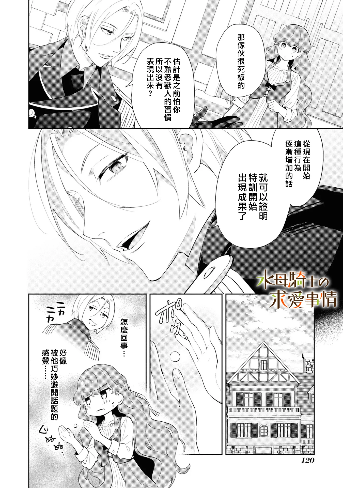 第5话8