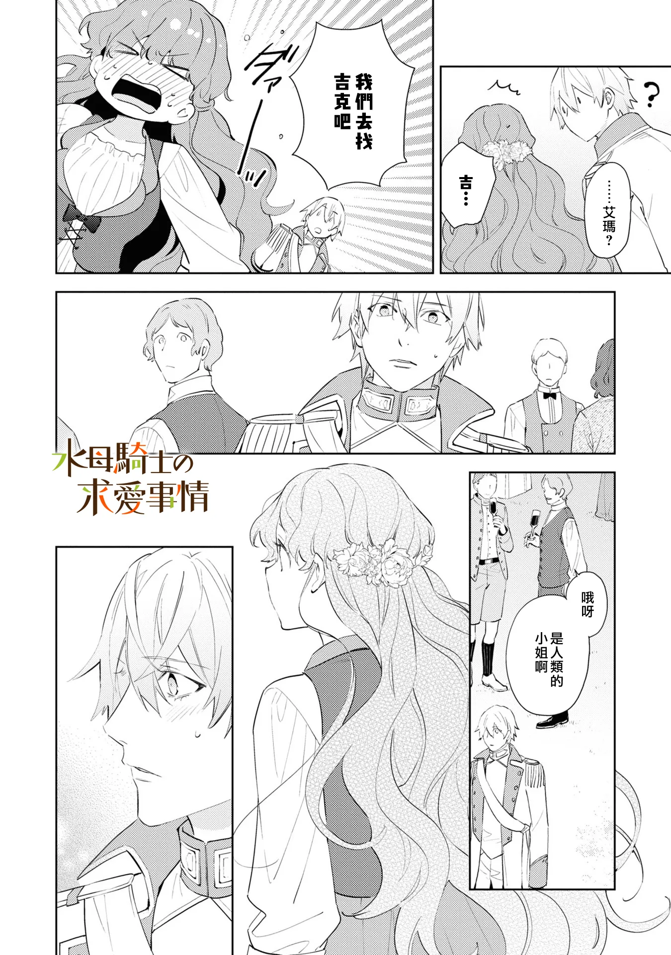 第4话6
