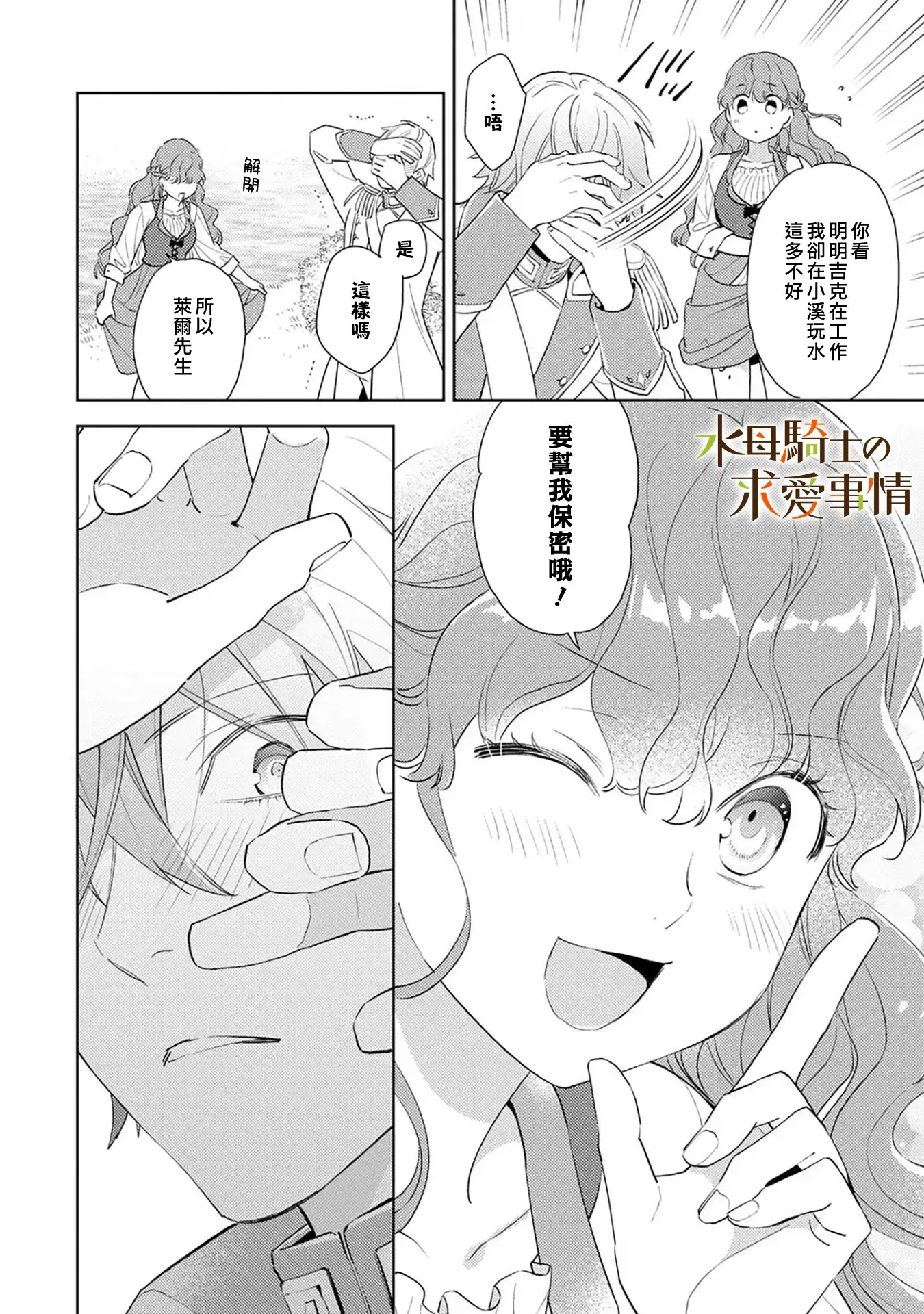 第9话19