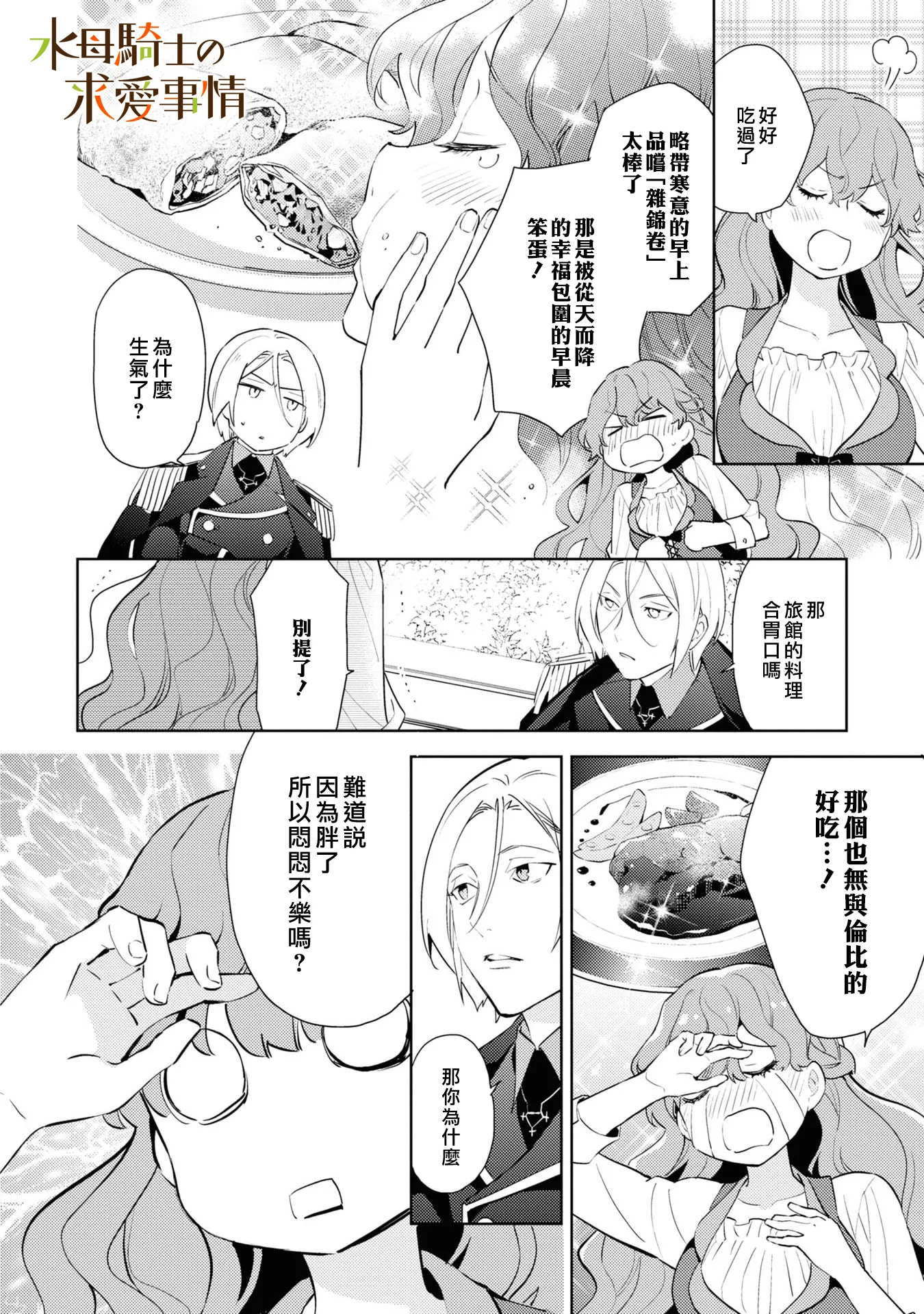 第4话10