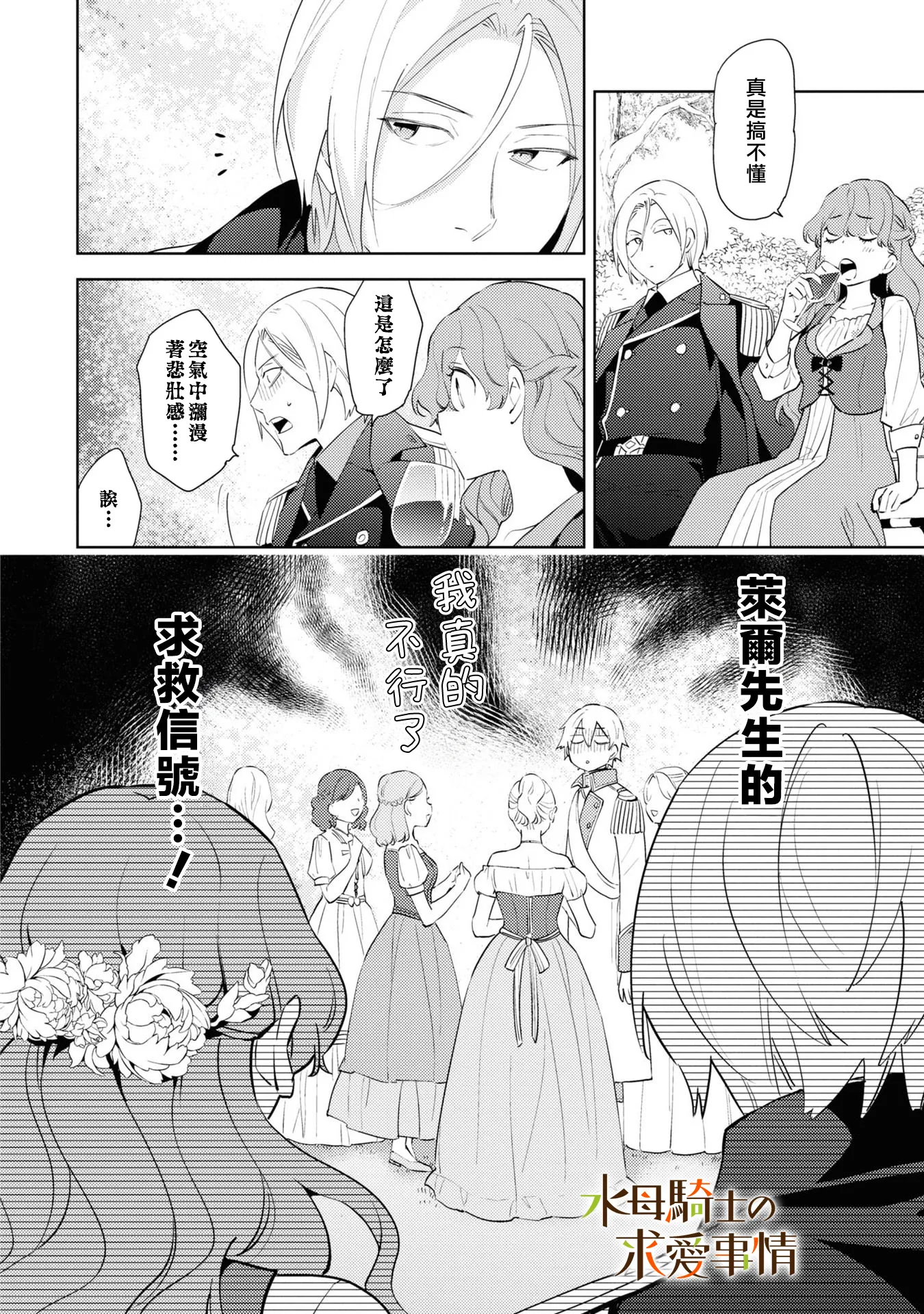 第4话20