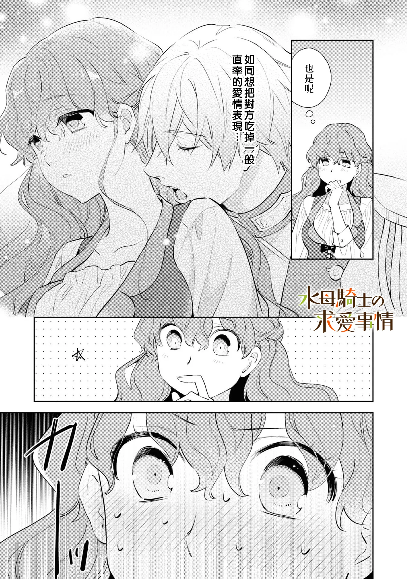 第4话5