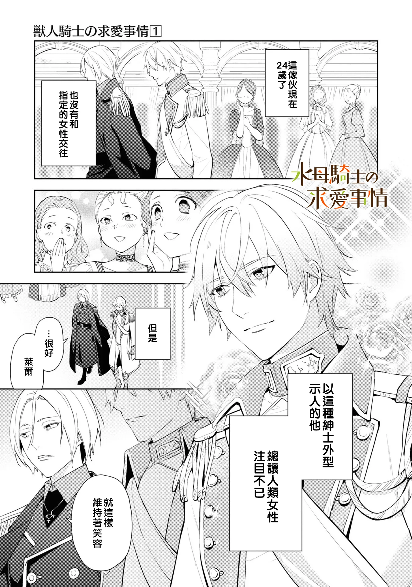 第1话7