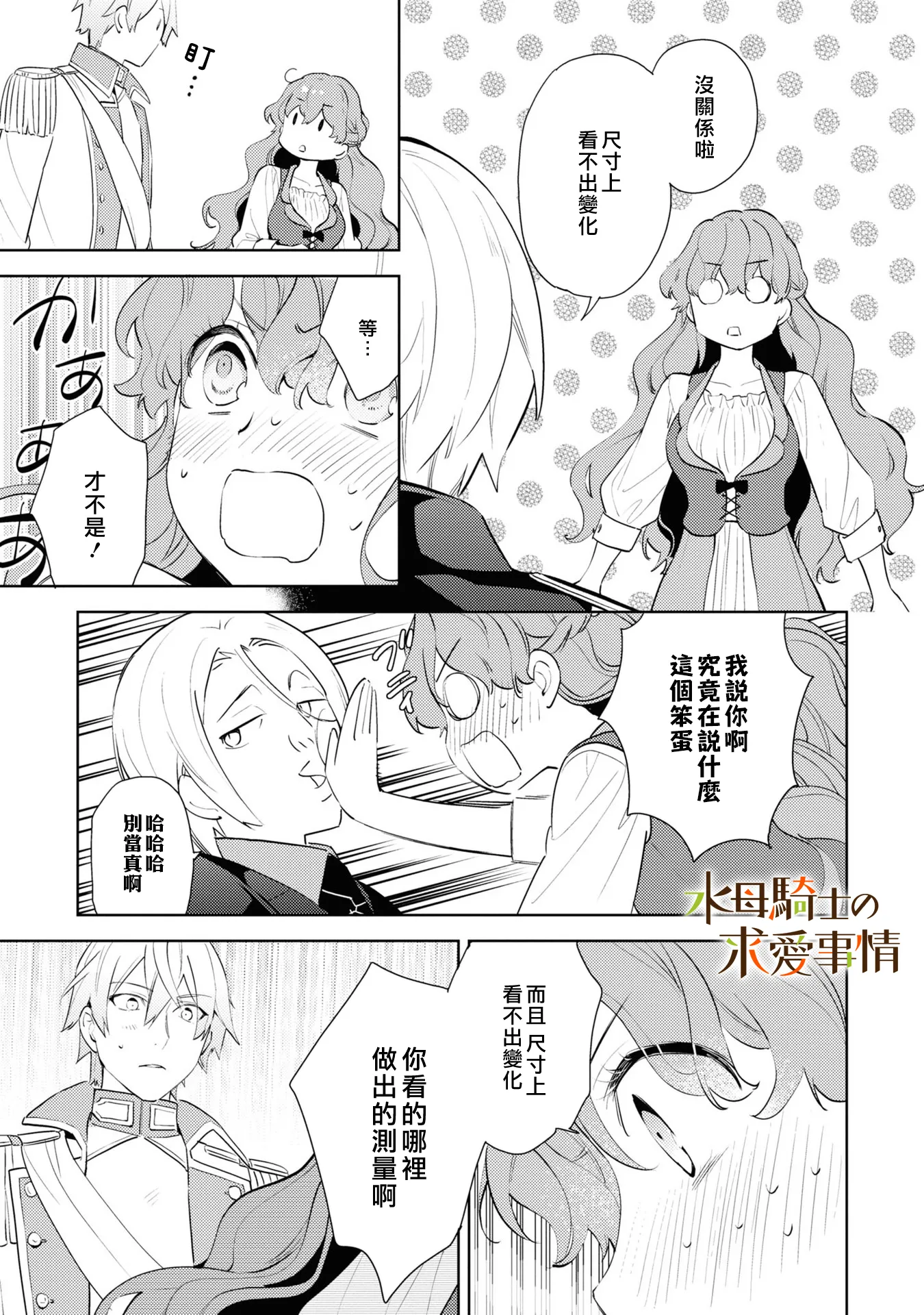 第4话11