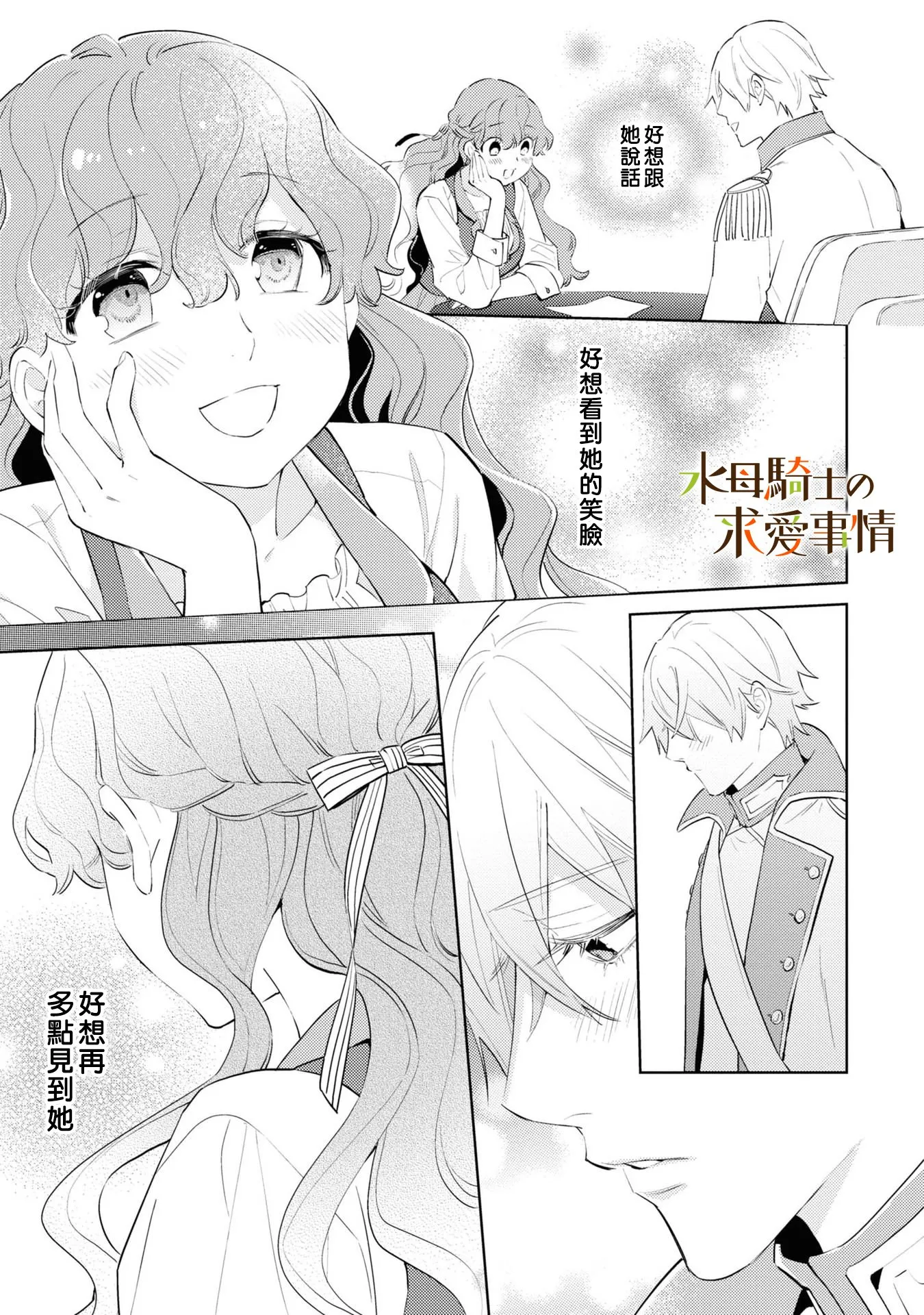 第6话11