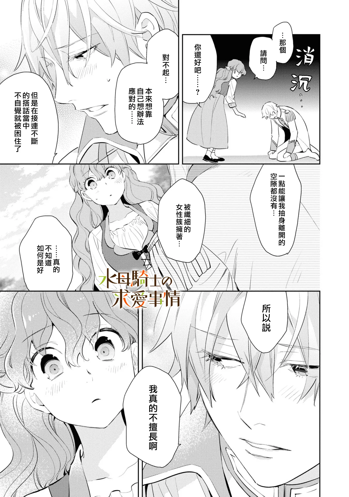 第4话27