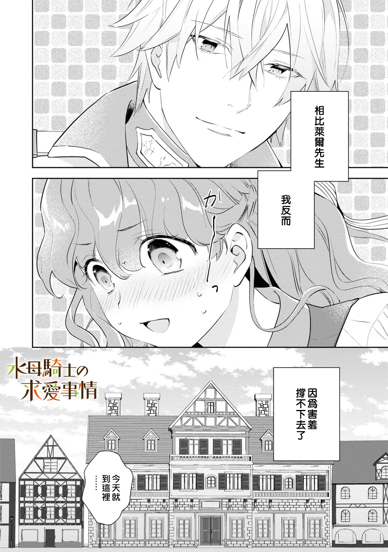 第2话24