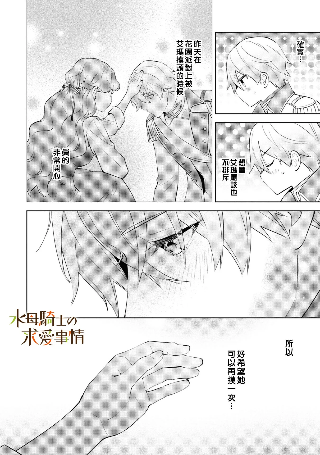 第6话8