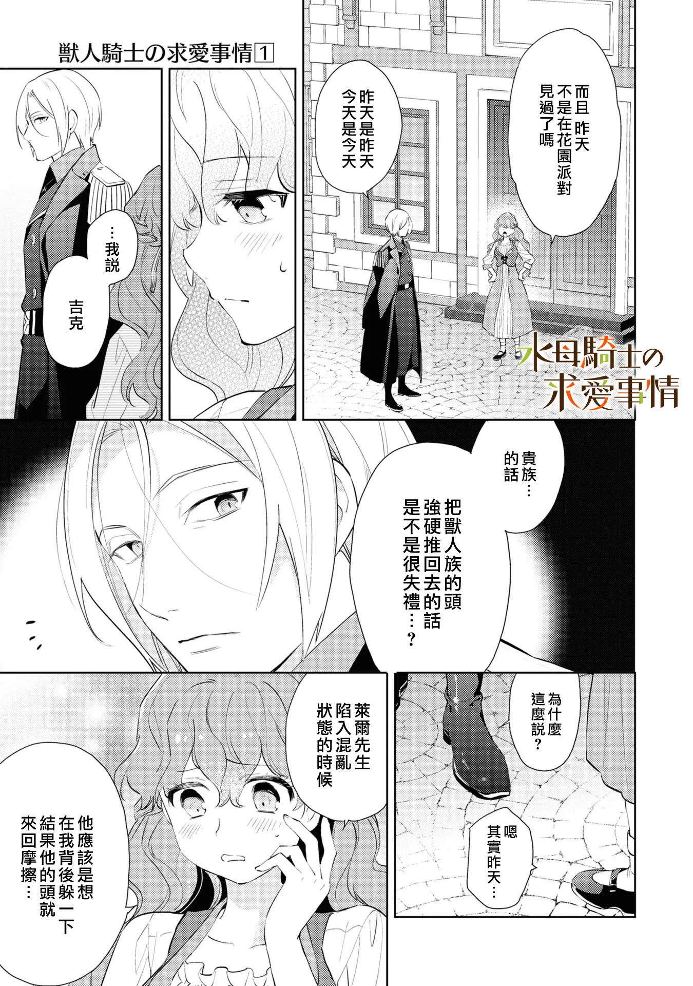 第5话5
