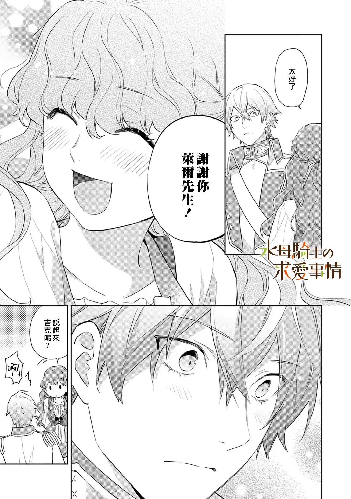第9话16
