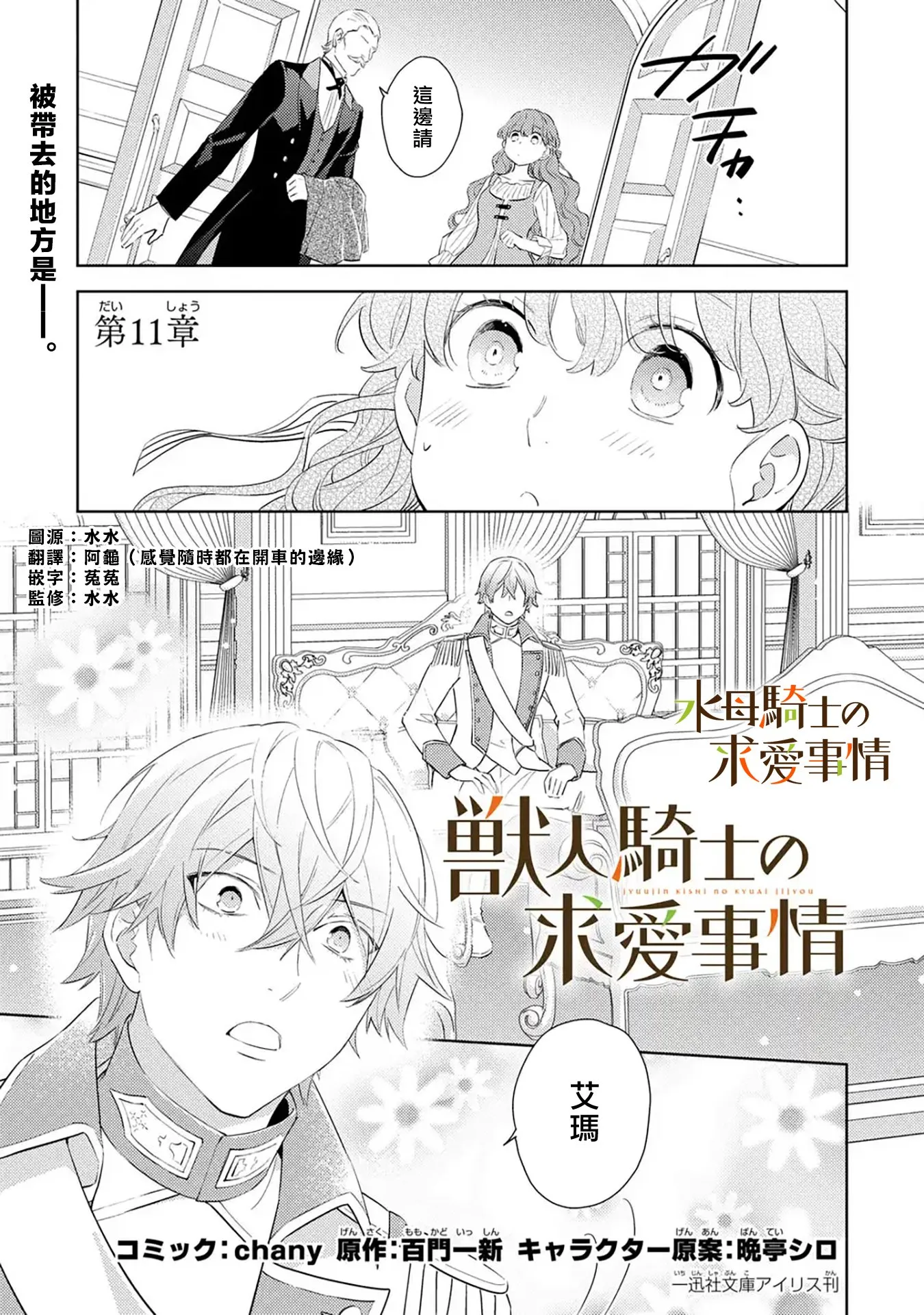 第11话0