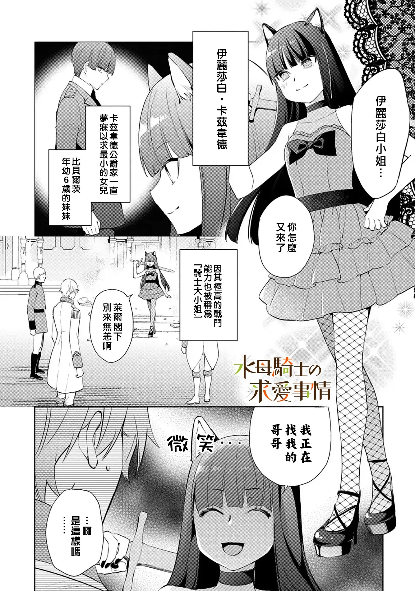 第8话1
