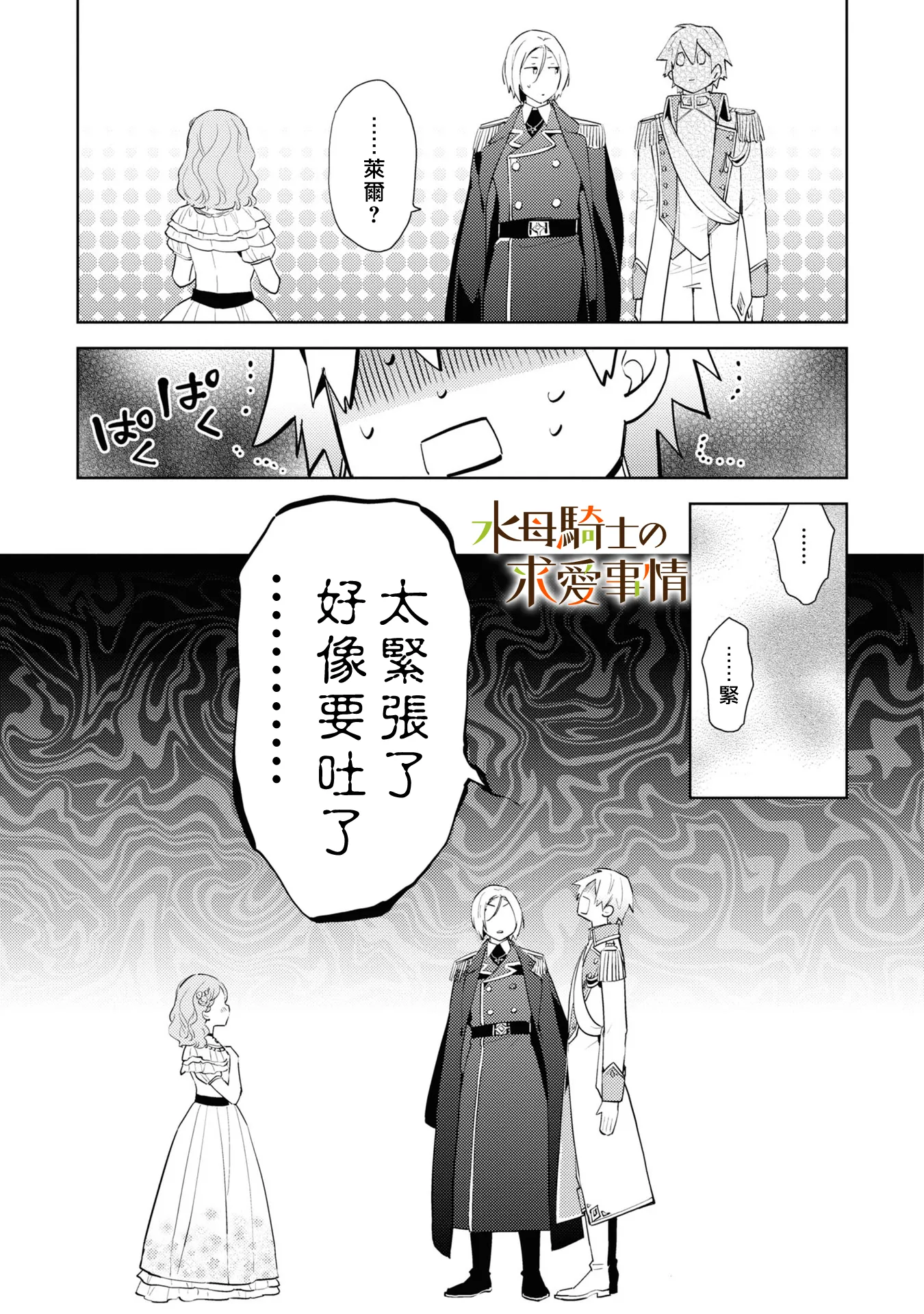 第1话9