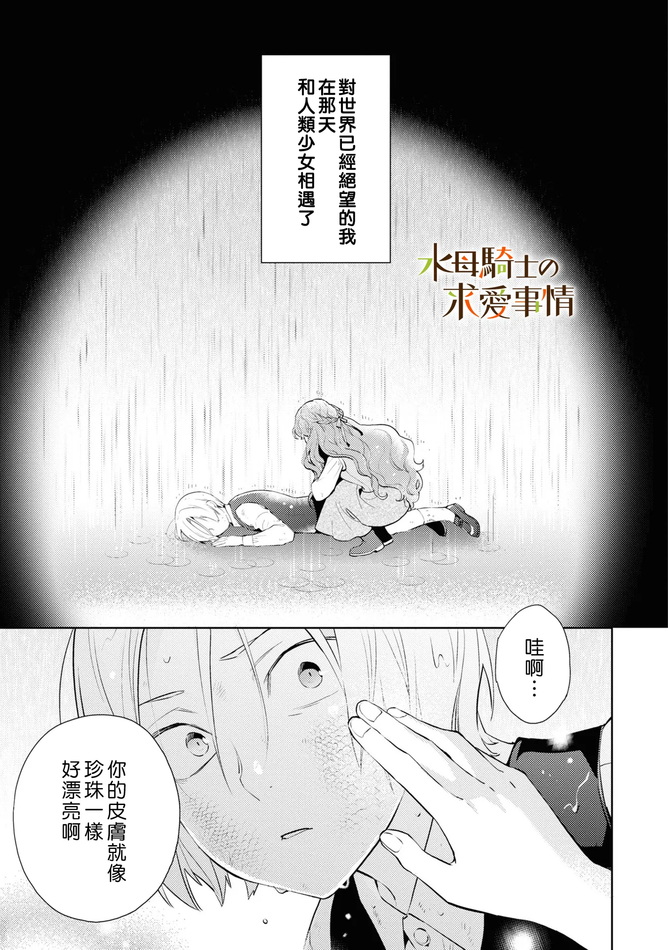 第1话3