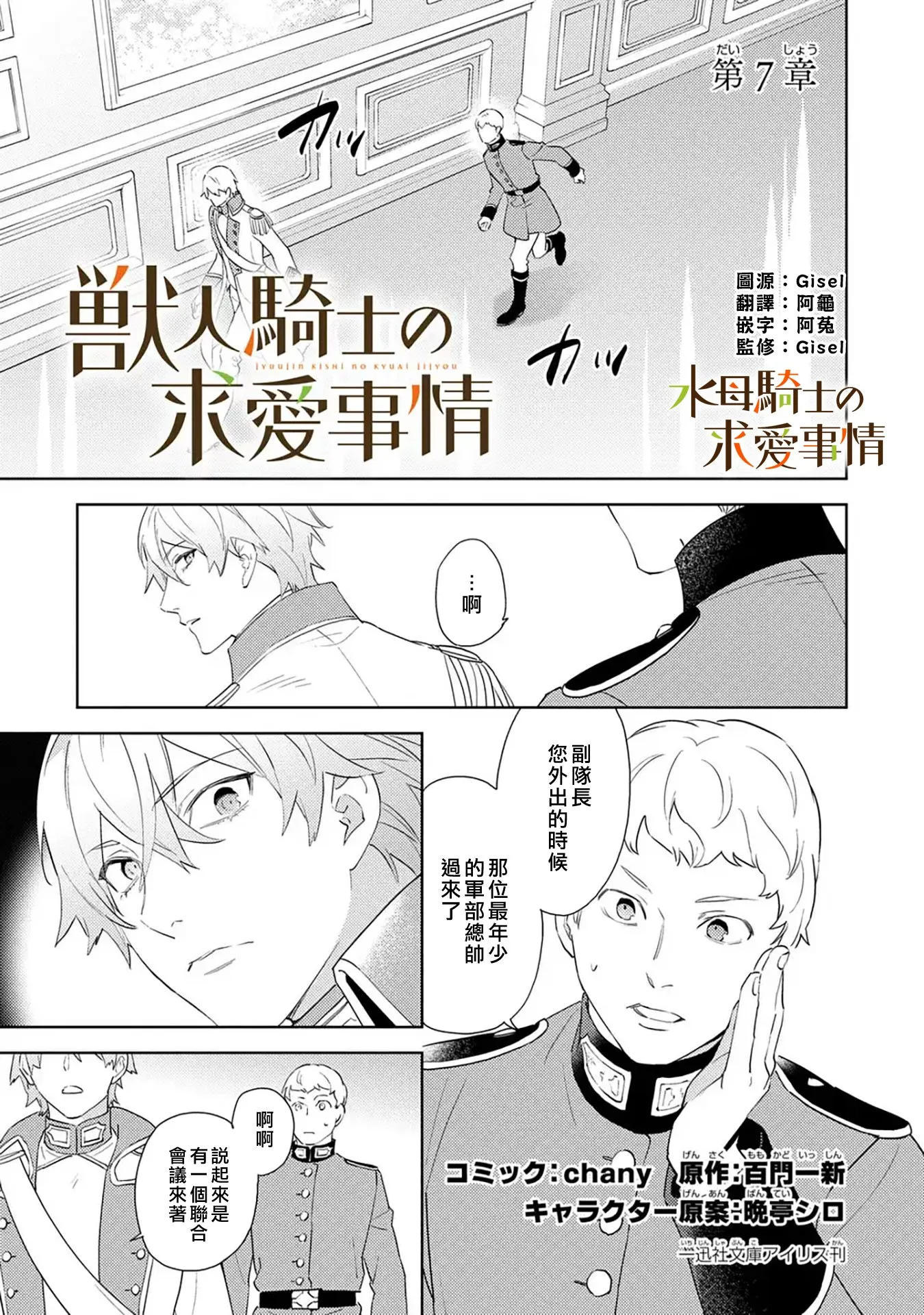 第7话1
