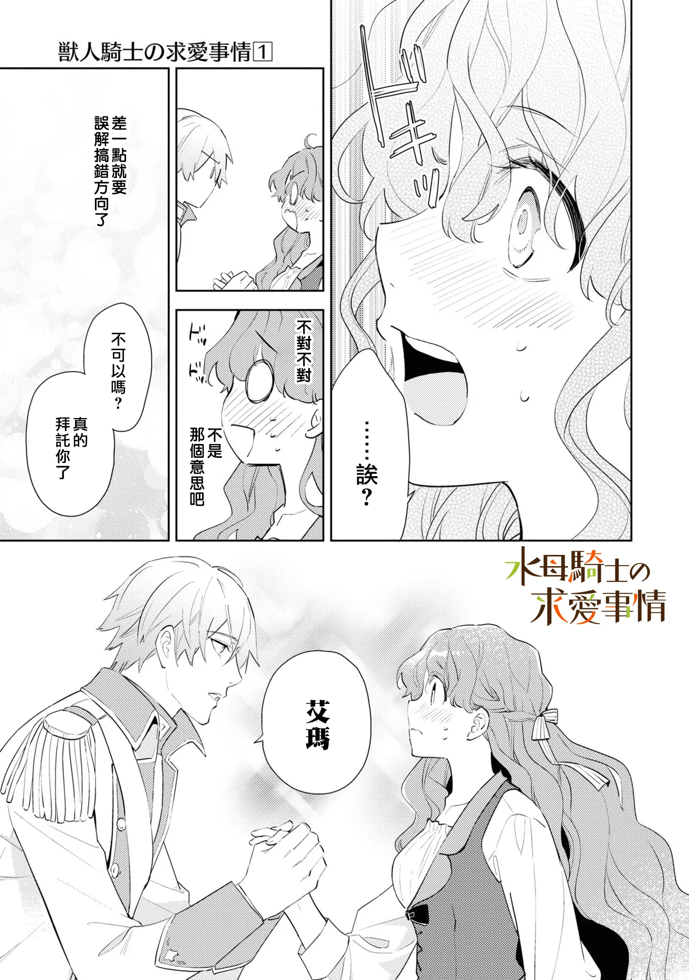 第3话25