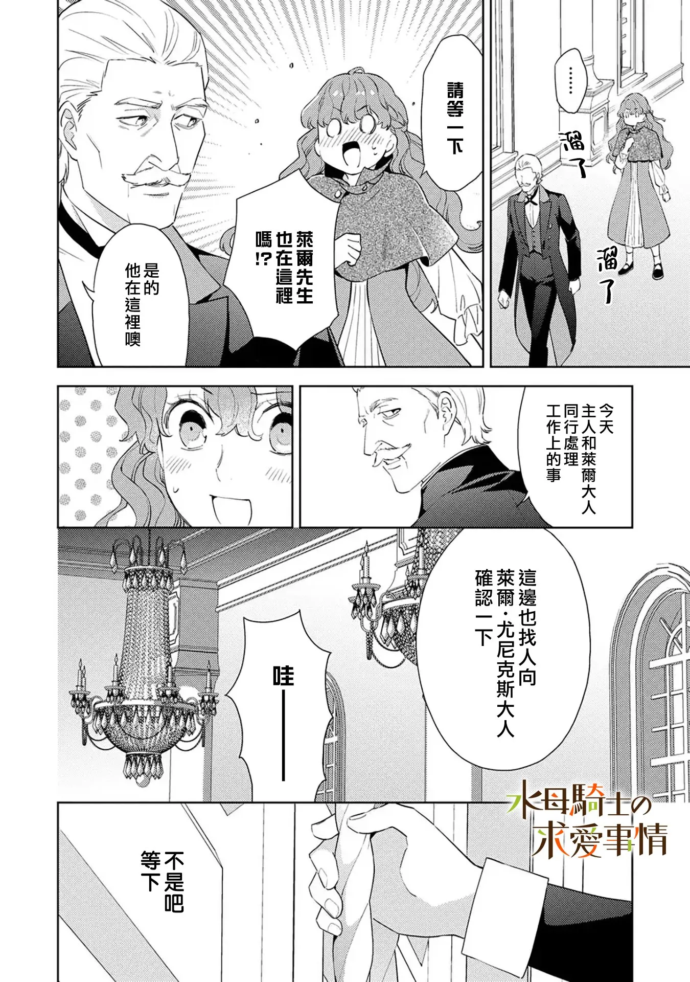 第10话19