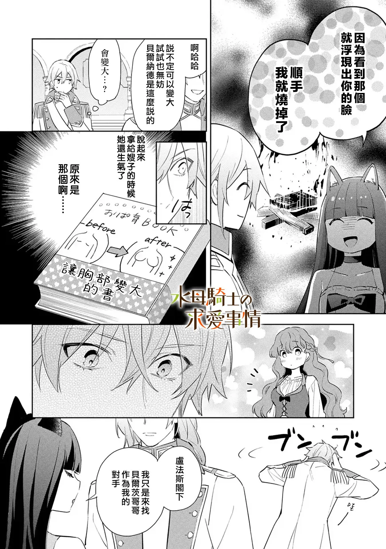 第8话9