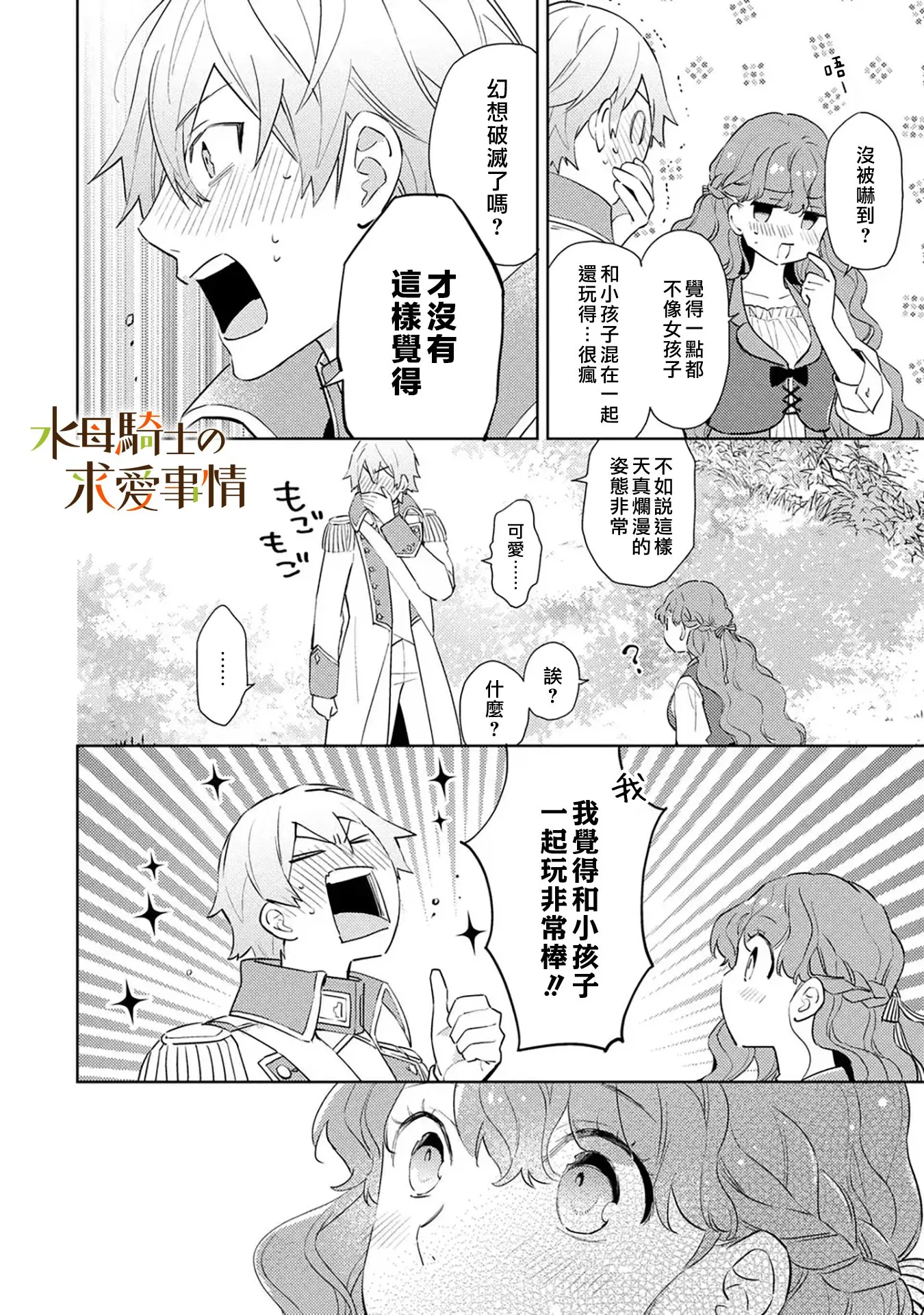 第9话15