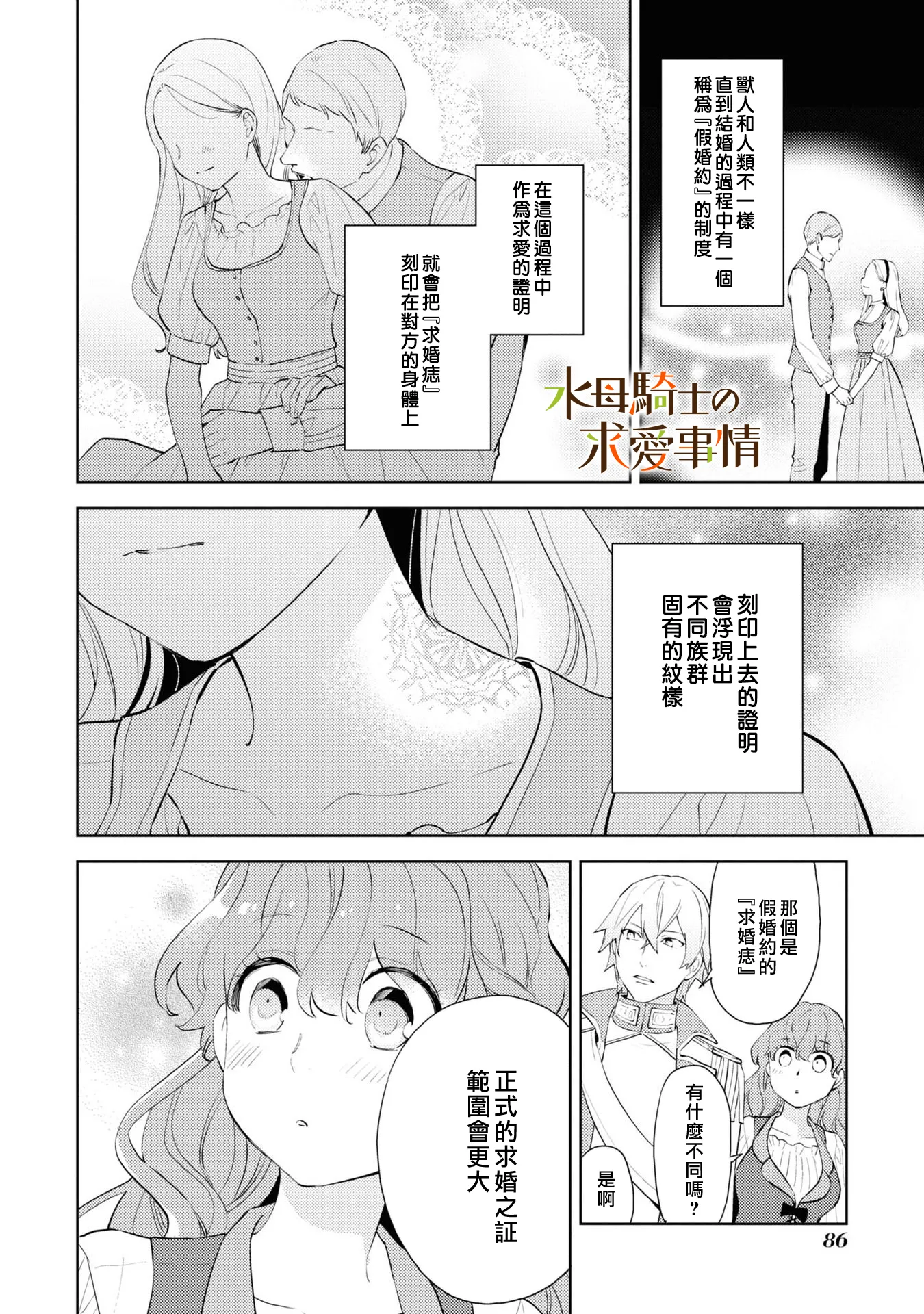 第4话4