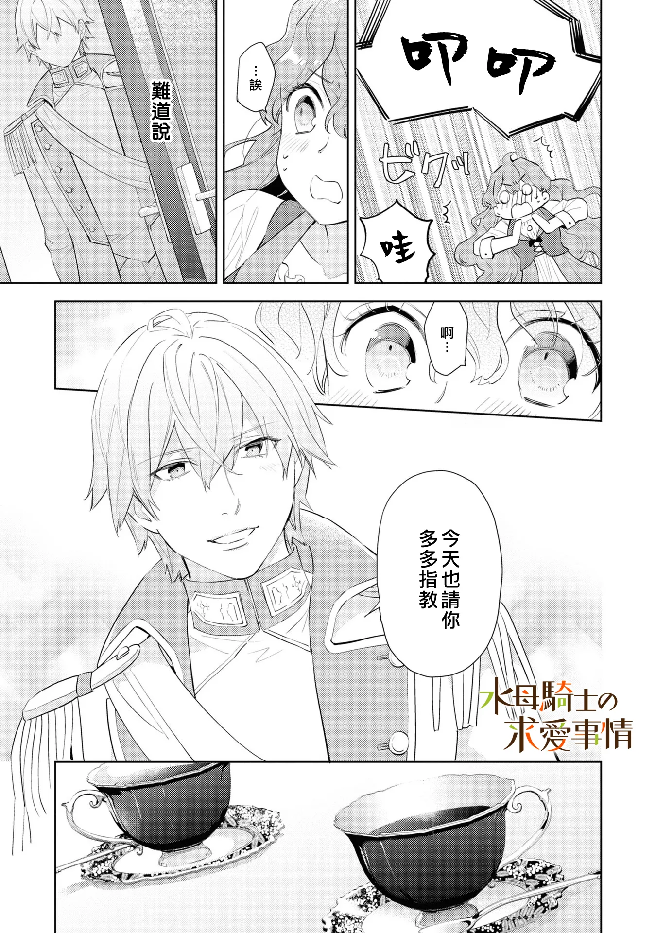 第5话9