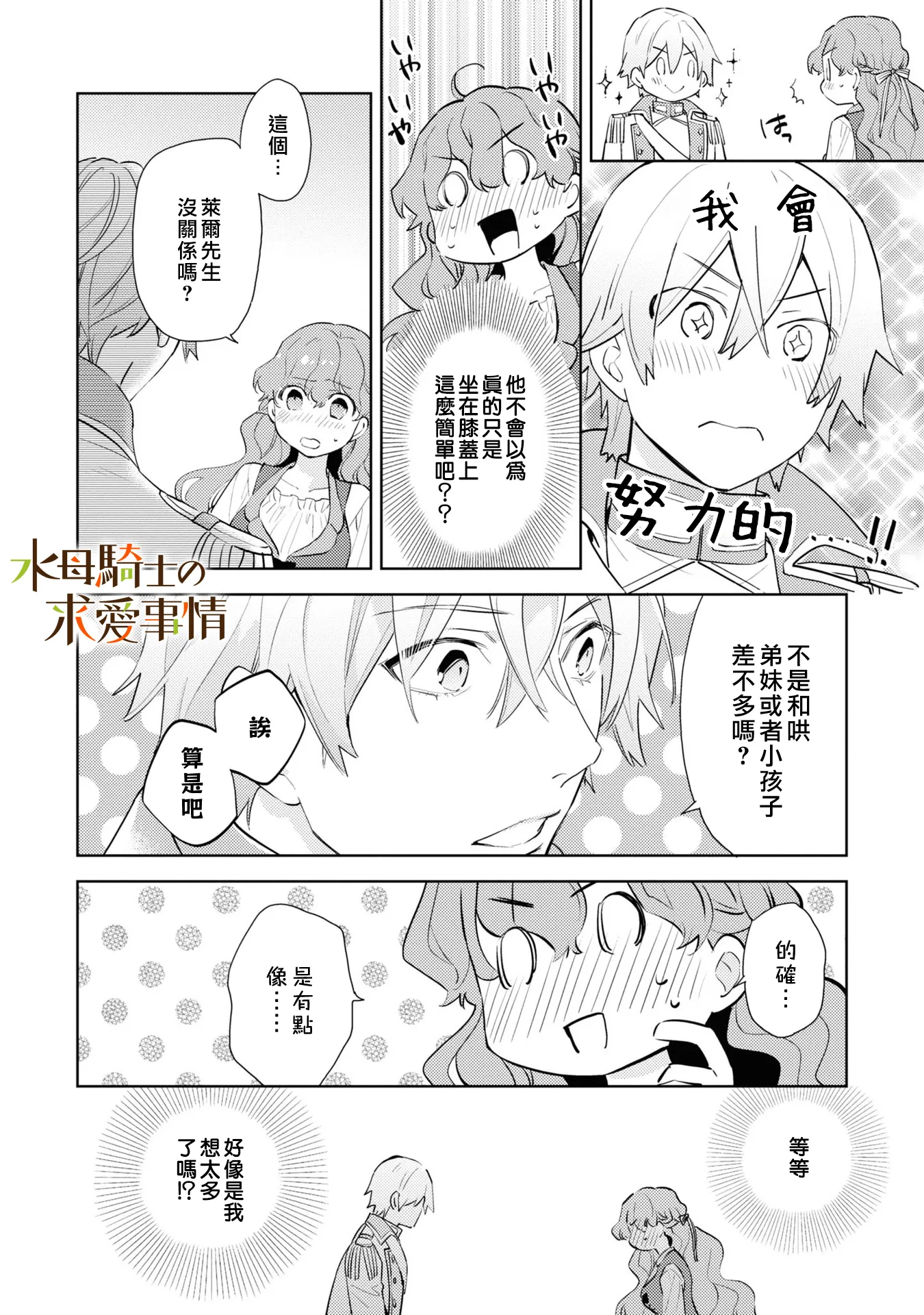 第5话12