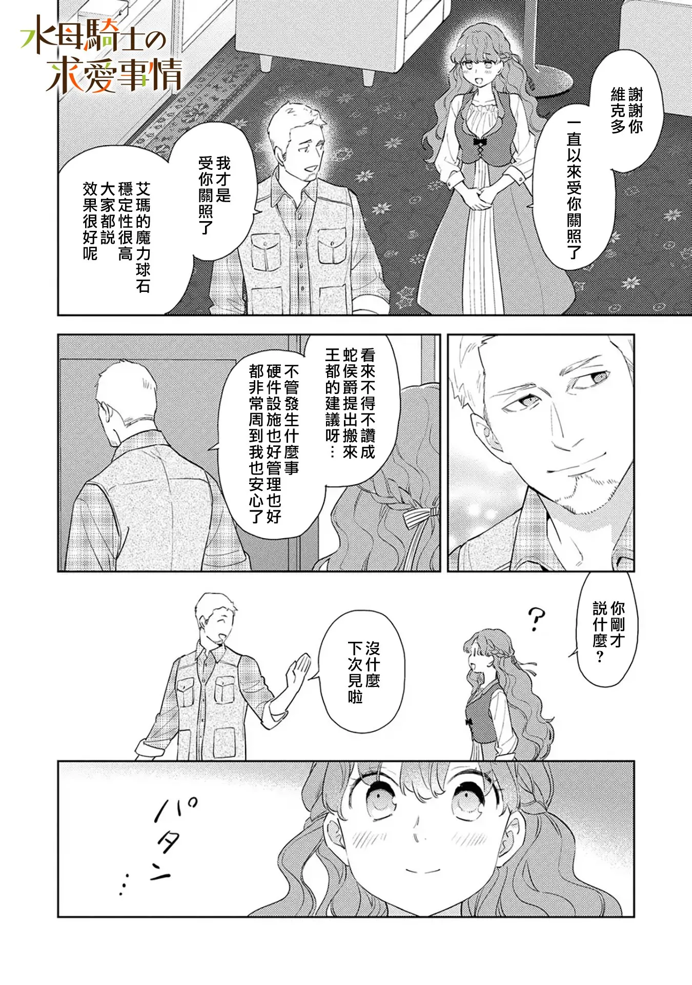 第10话13