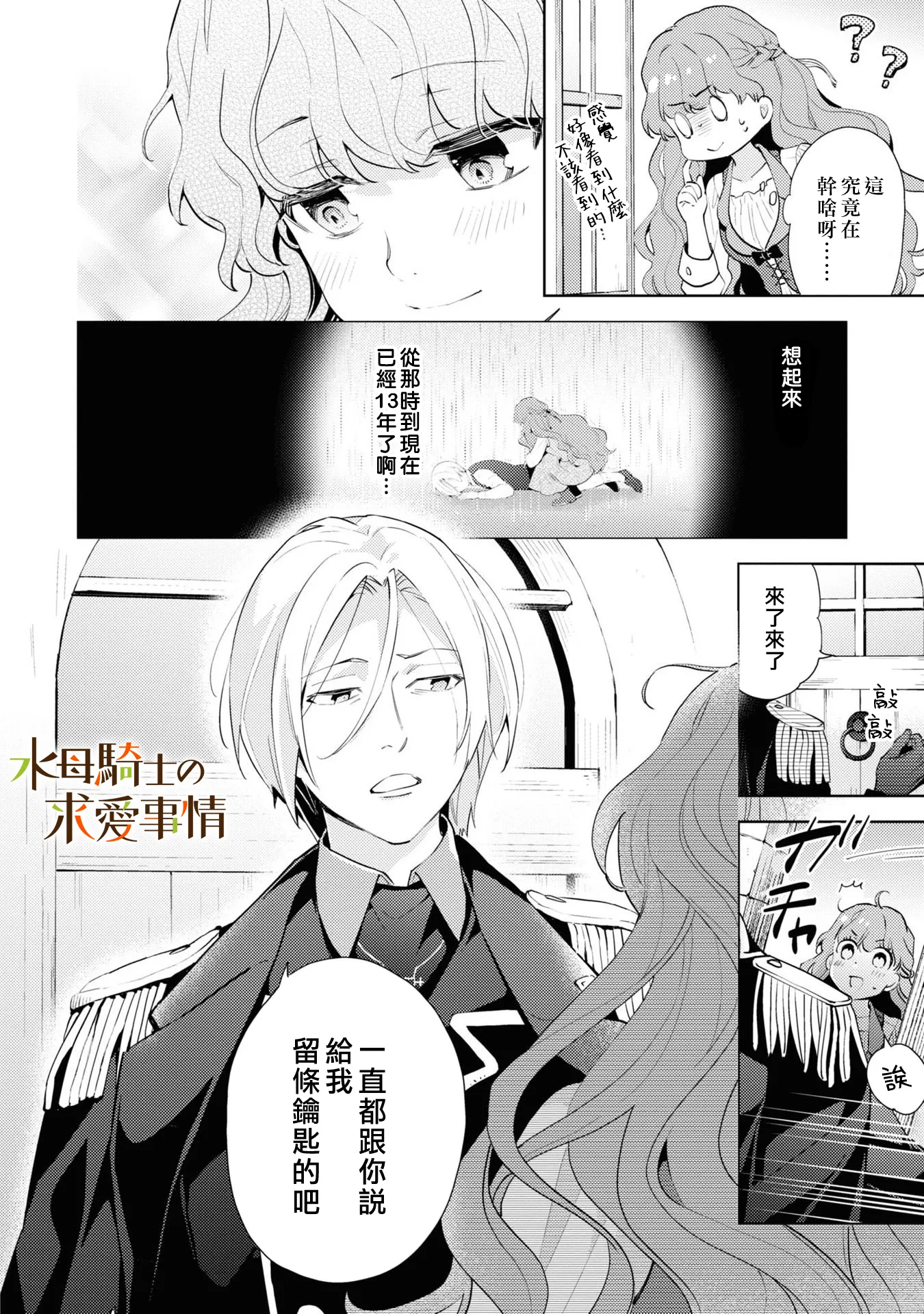 第1话14