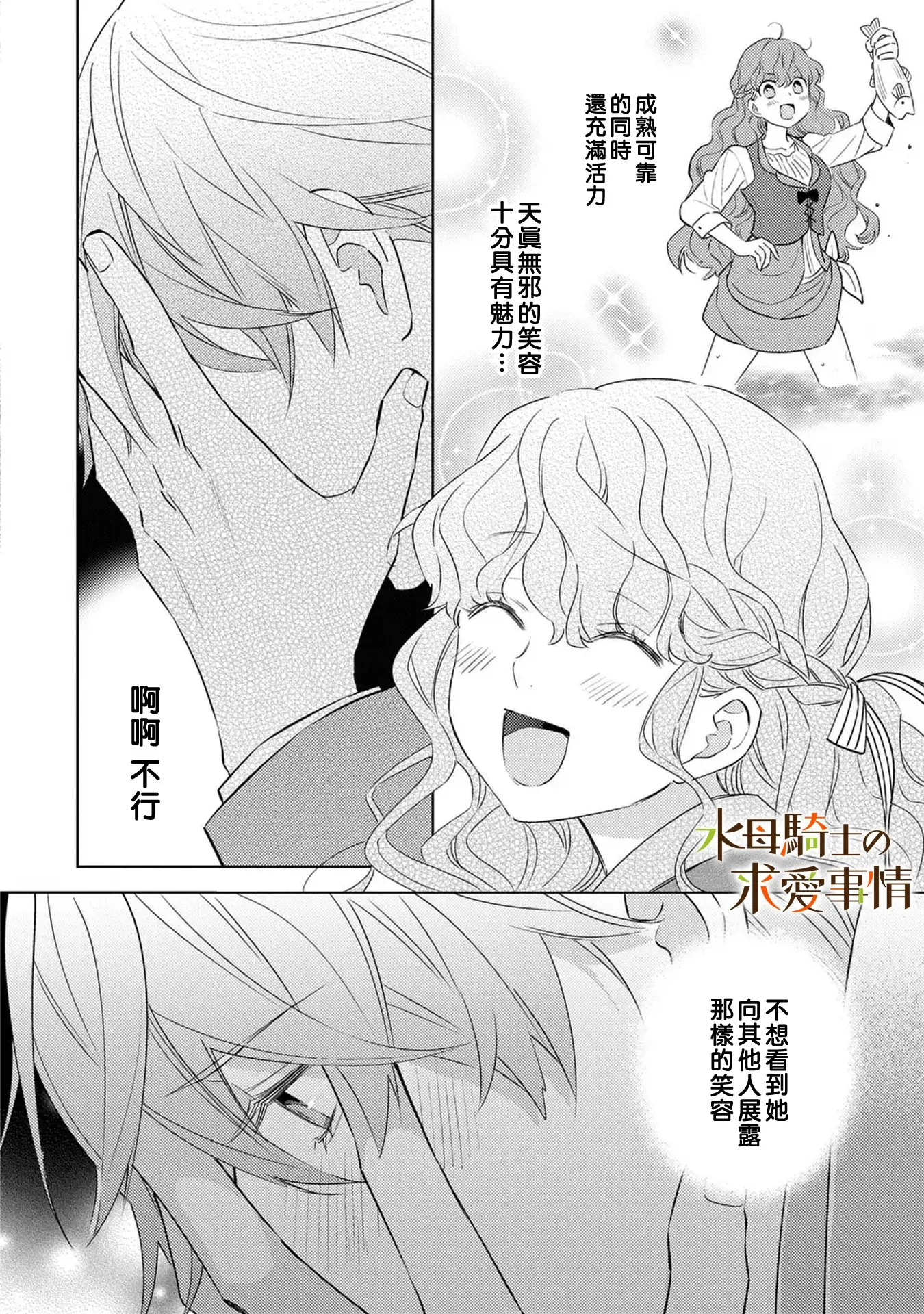 第13话12