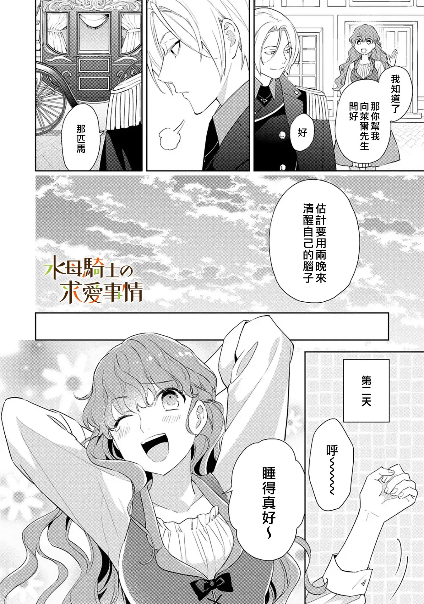 第10话7