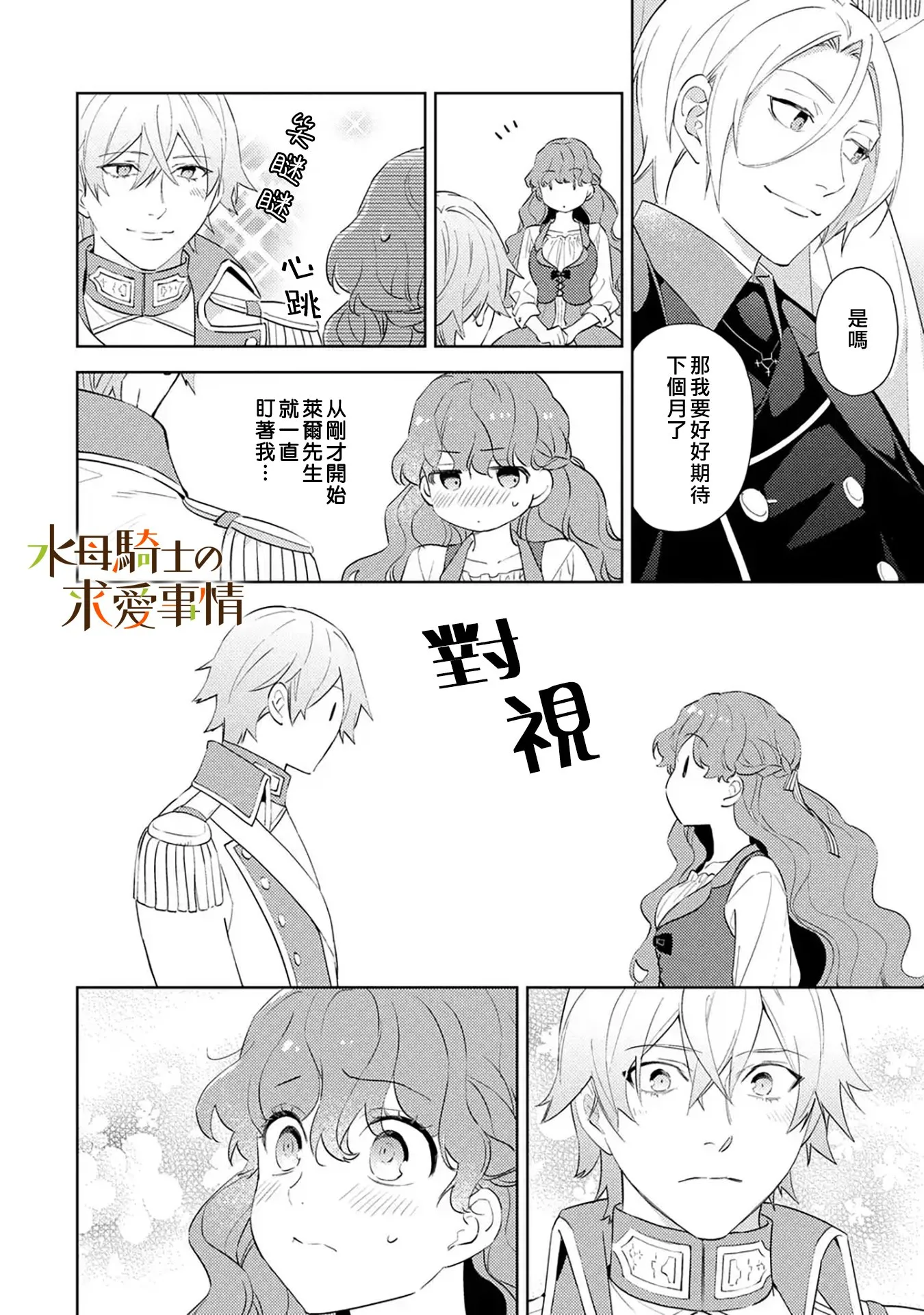 第8话21