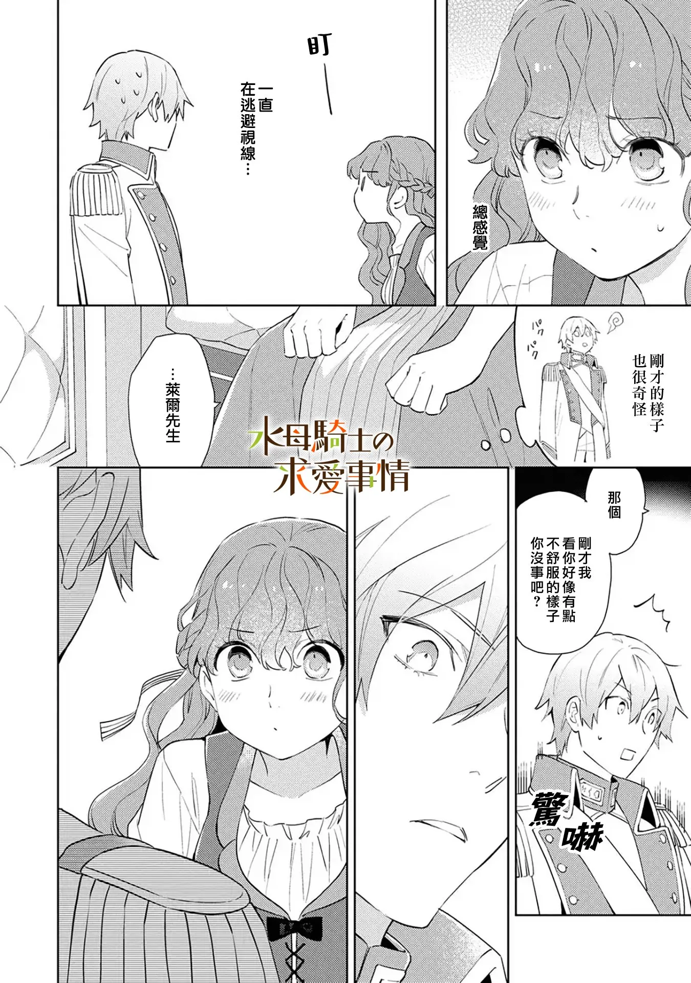第10话3