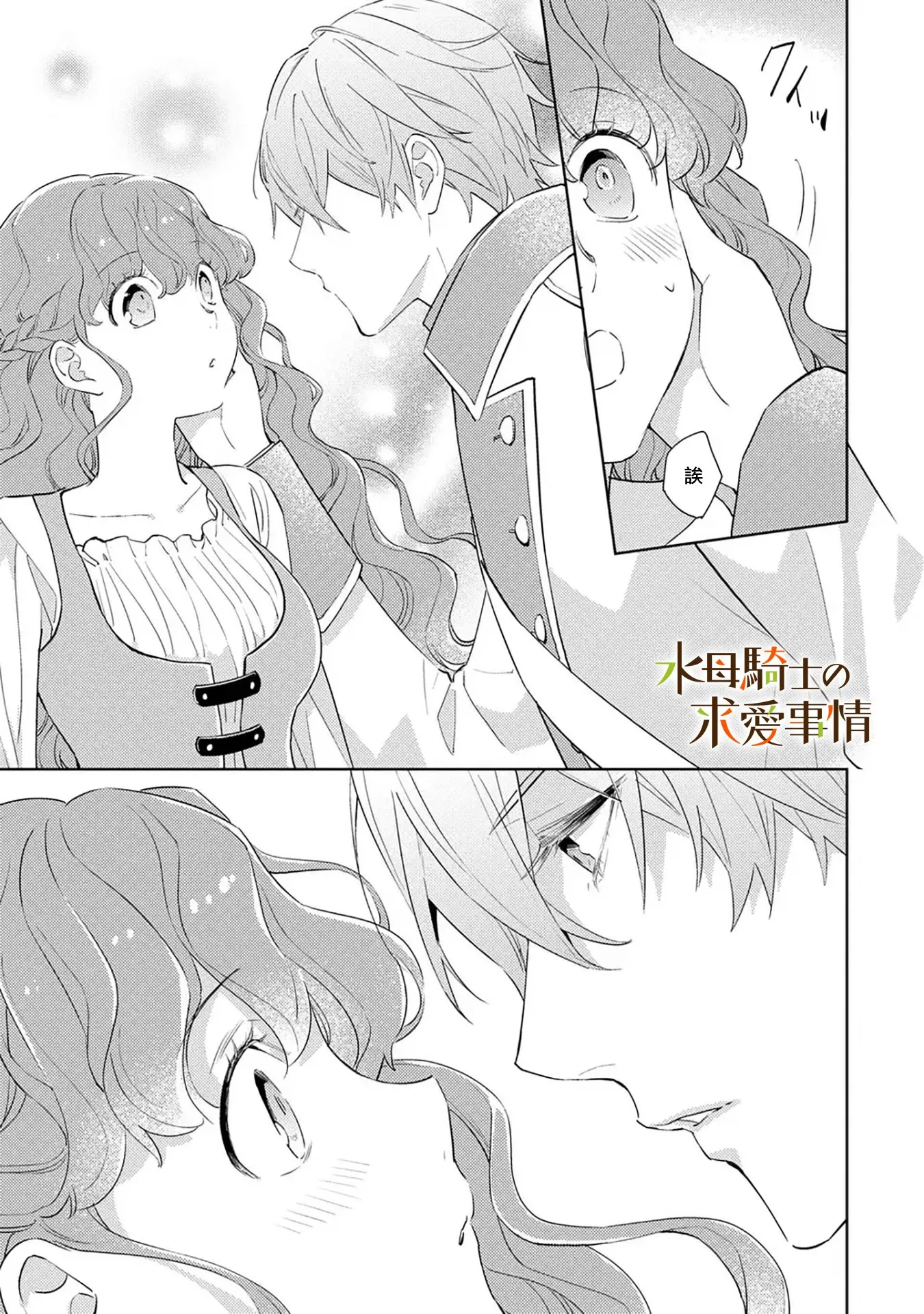 第11话8