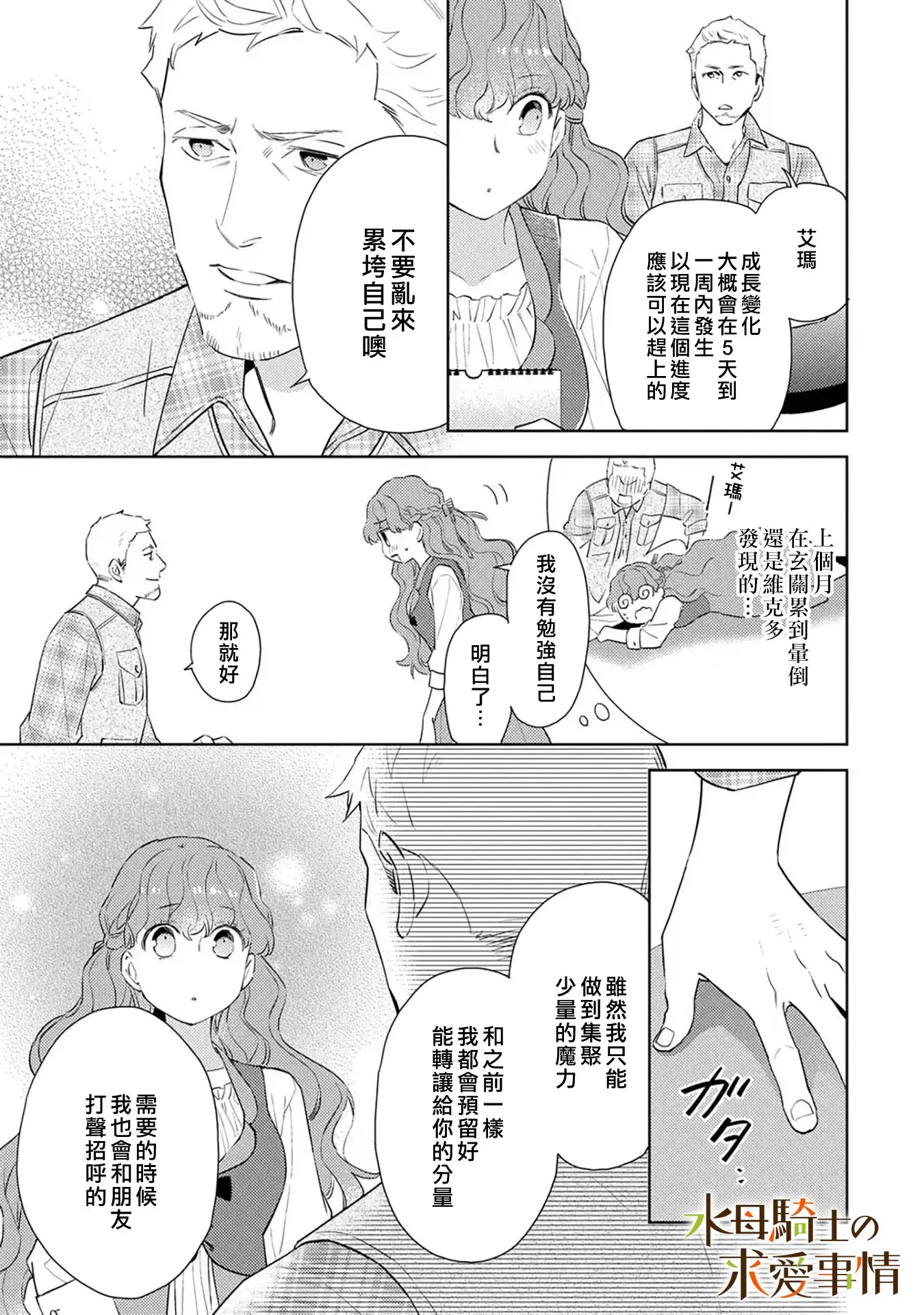 第10话12