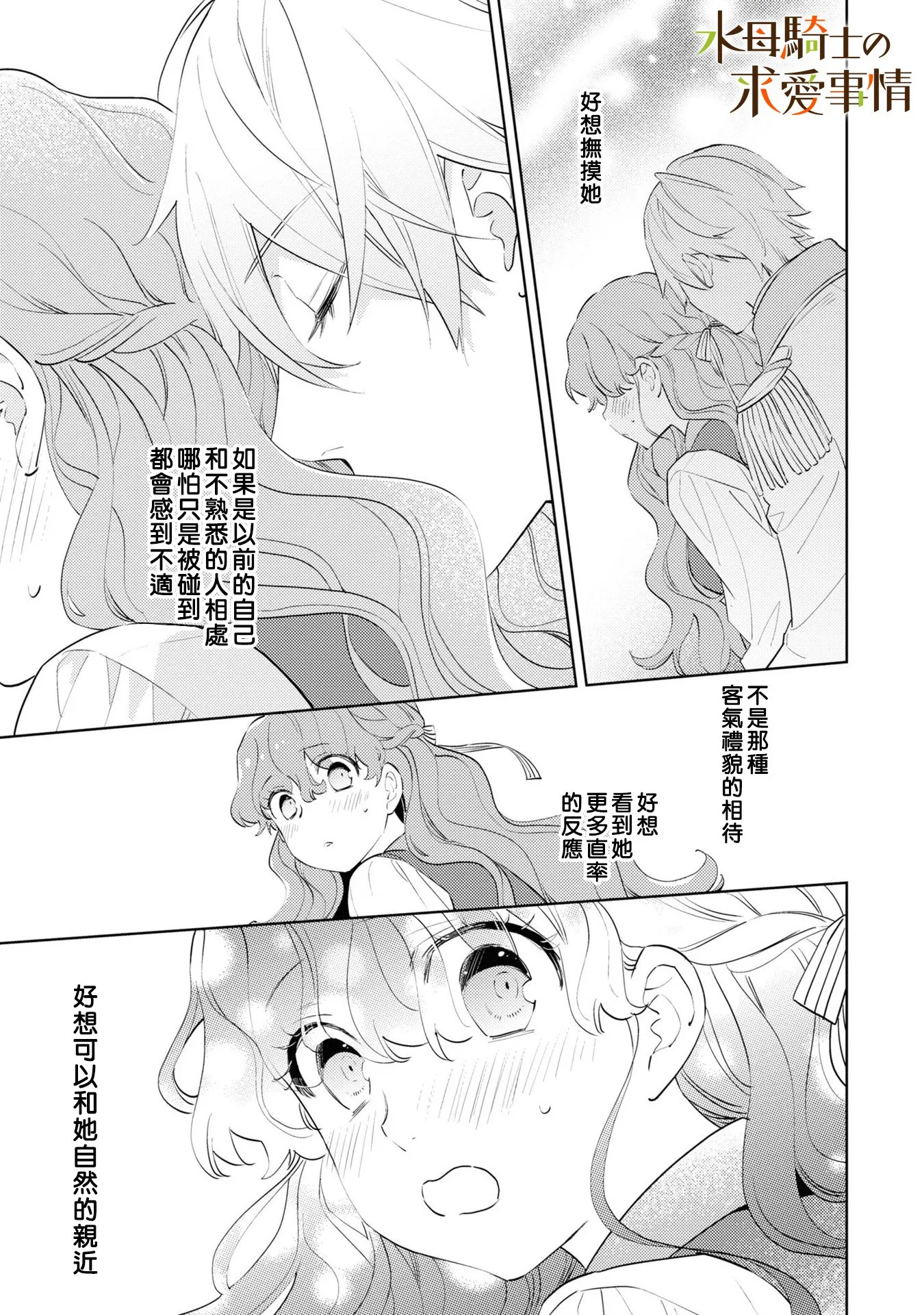第6话9