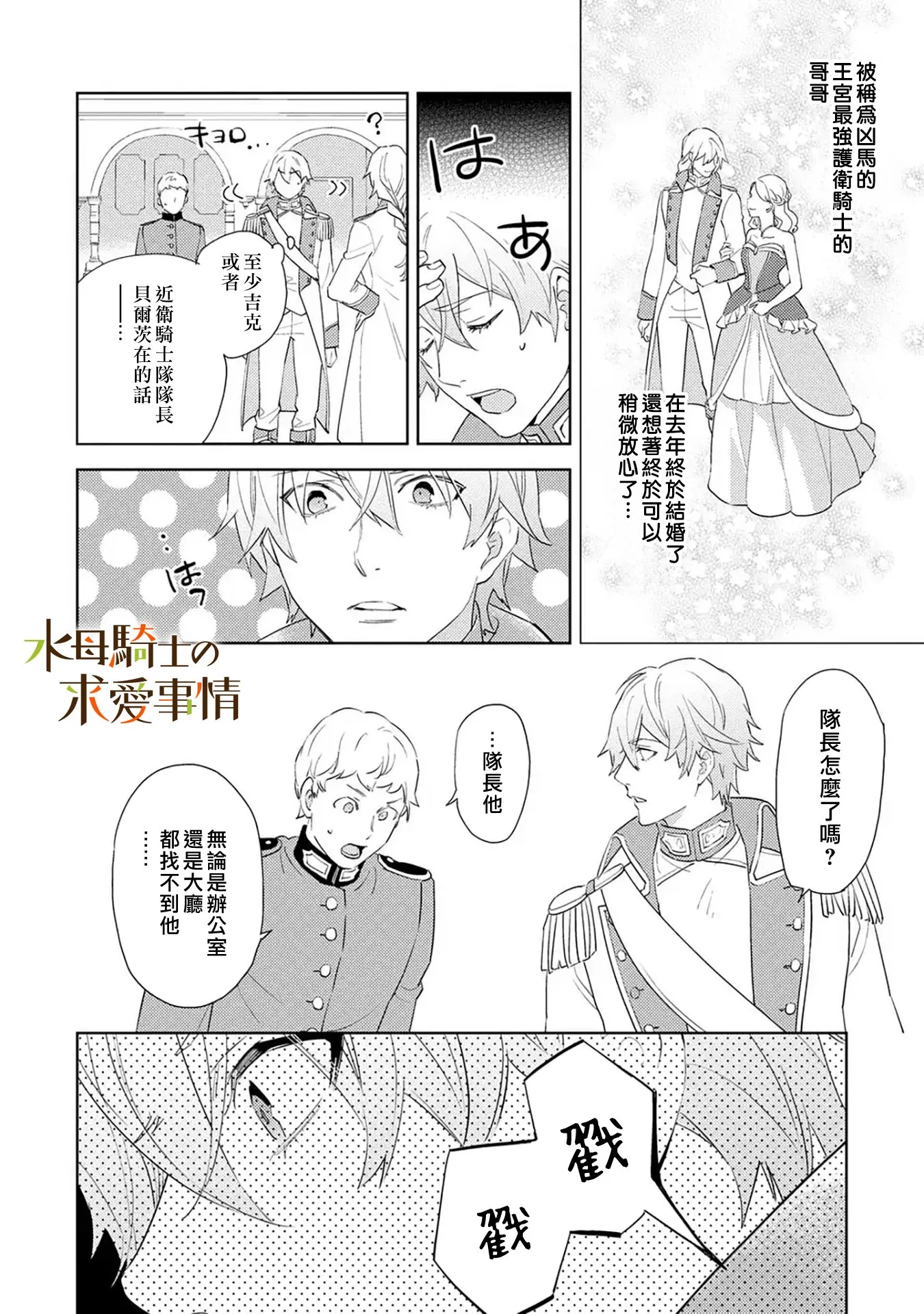第7话10