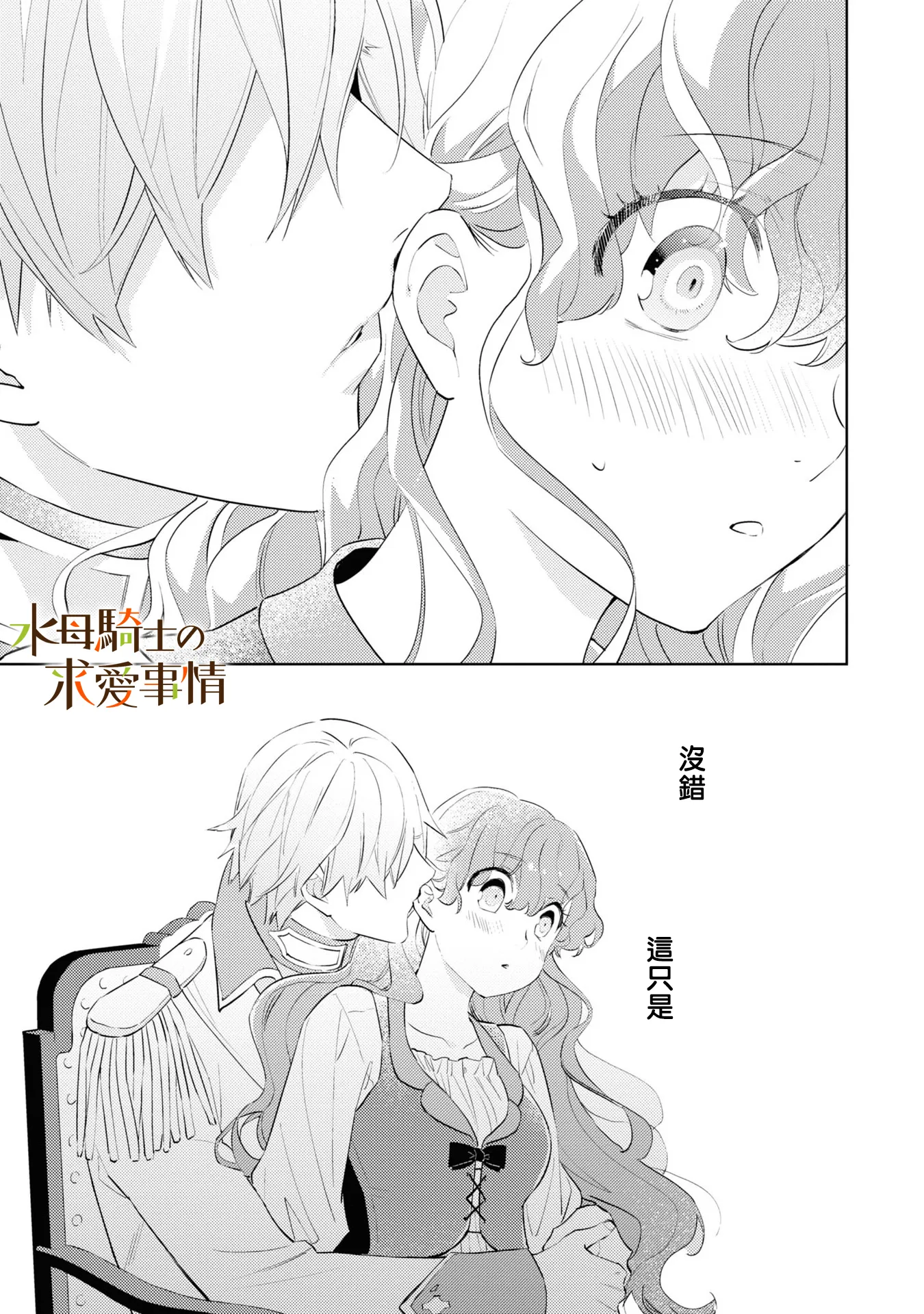 第5话23
