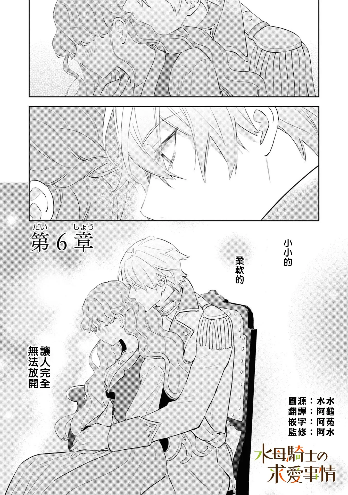 第6话1