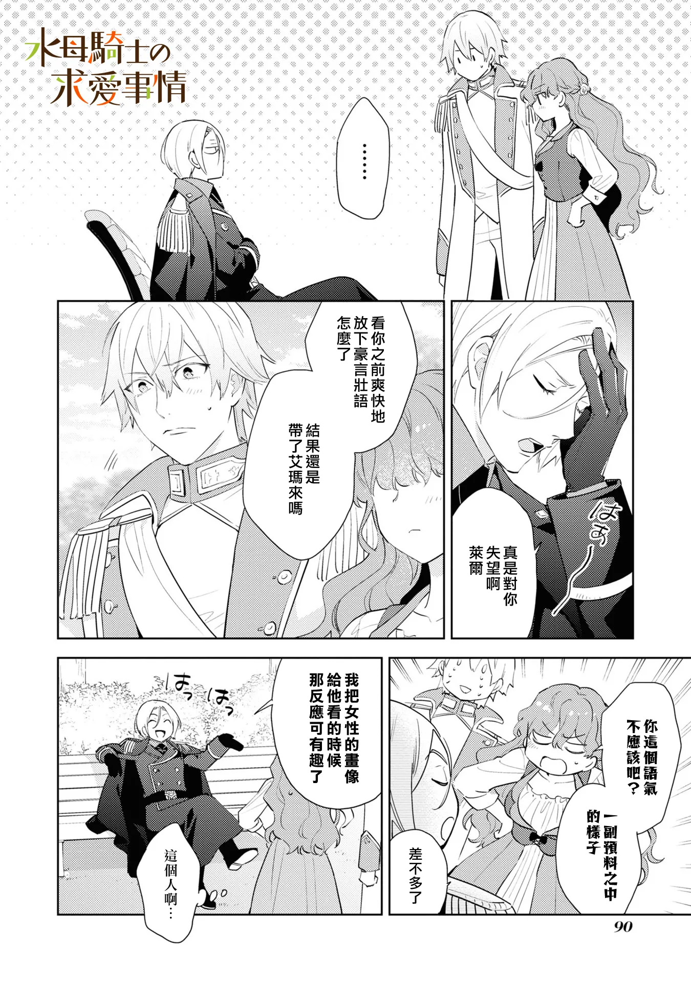 第4话8